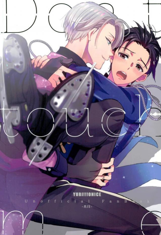 (Hyousou Strast 2) [COCO (Susugu)] Don’t touch Me! (Yuri on Ice) [CYBER PANDA SCANS]