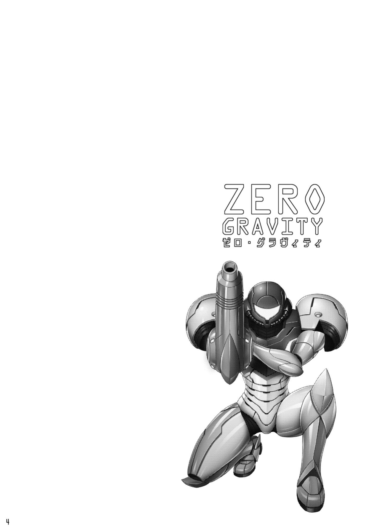 [Dangan Honey (Onomeshin)] Zero Gravity (Metroid)