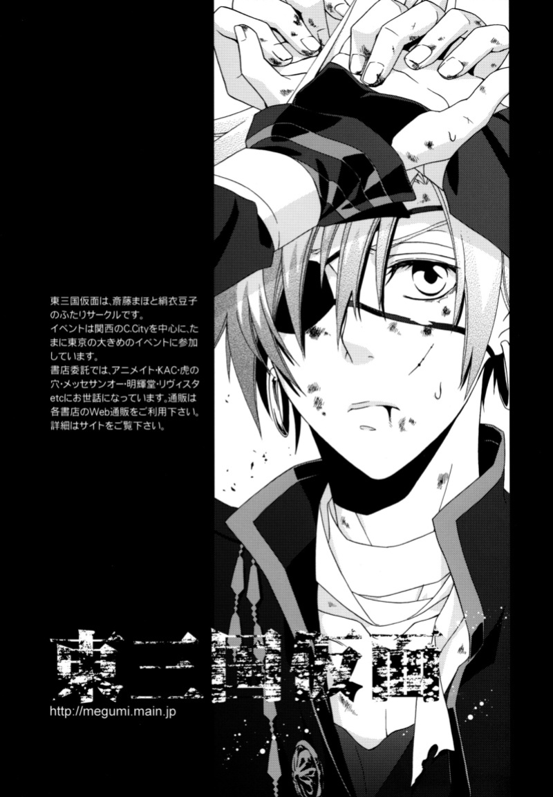 (C75) [Higashimikuni-kamen (Saitoh Maho, Kinui Tohko)] Seishokusha no Hinkaku | The dignity of the clergyman (D.Gray-man)