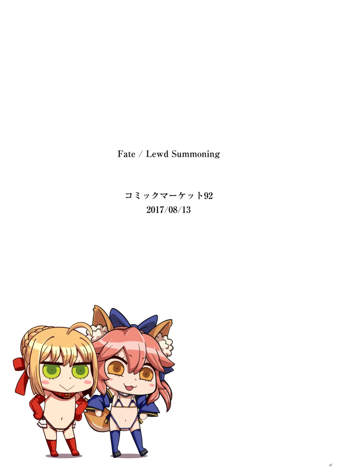 [O.N Art Works (Oni-noboru)] Fate/Lewd Summoning -Soushuuhen Extra- (Fate/Grand Order) [Coffedrug] [darknight] [Kermaperse] [FAP] [AZXTranslations] [=TLL + biribiri=]