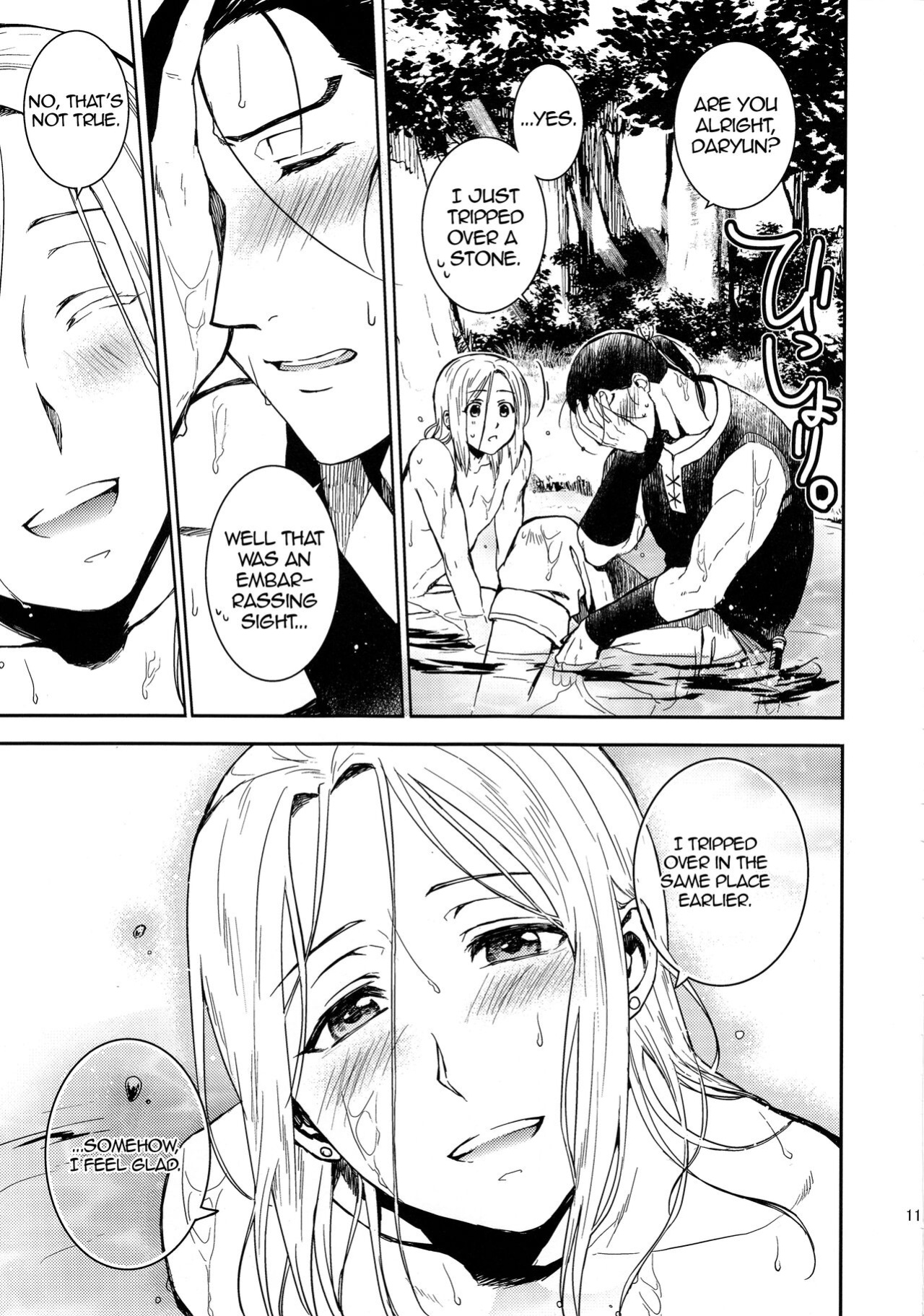 (C90) [Kyusuisei Polymer (Kyusui)] Sasameku Mizuoto | The Whispering Sound of Water (Arslan Senki) [alparslan]