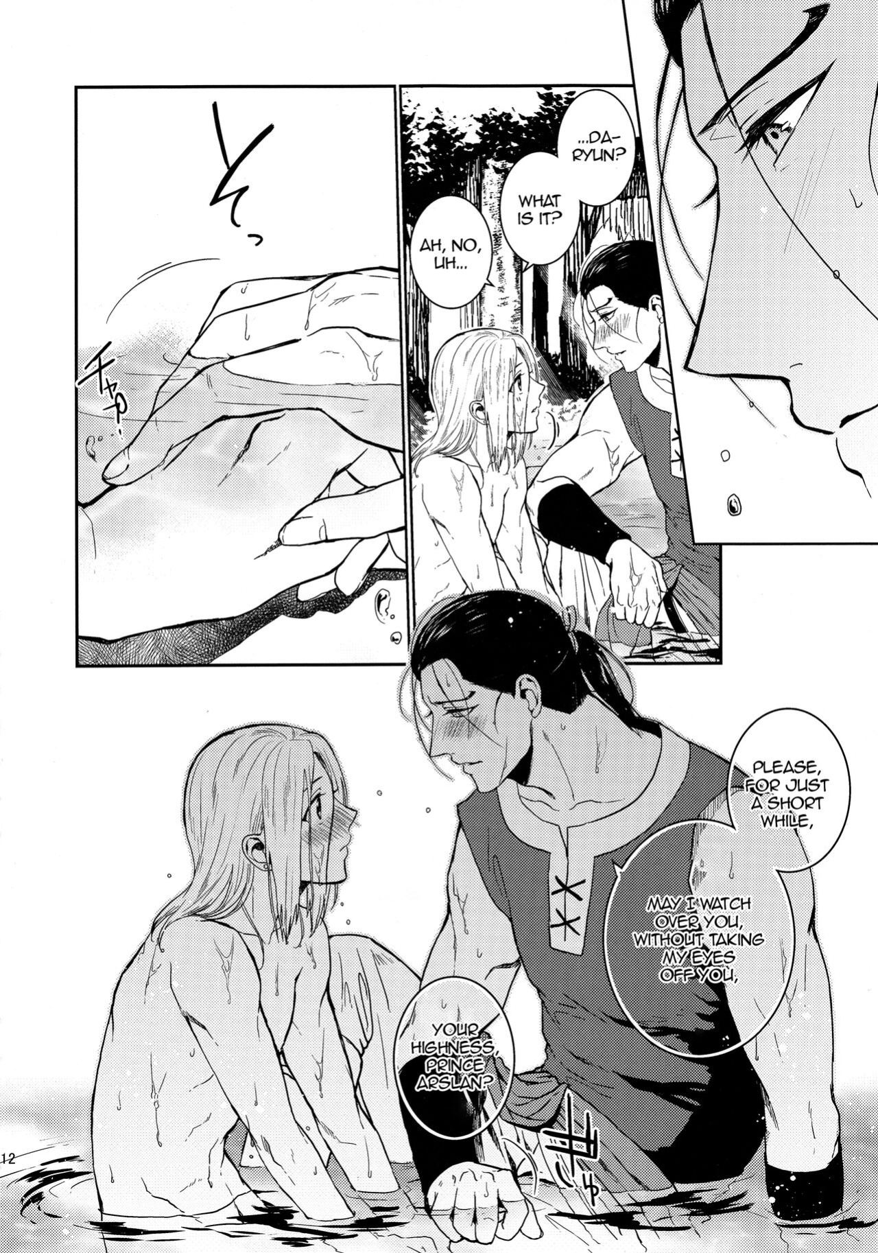 (C90) [Kyusuisei Polymer (Kyusui)] Sasameku Mizuoto | The Whispering Sound of Water (Arslan Senki) [alparslan]