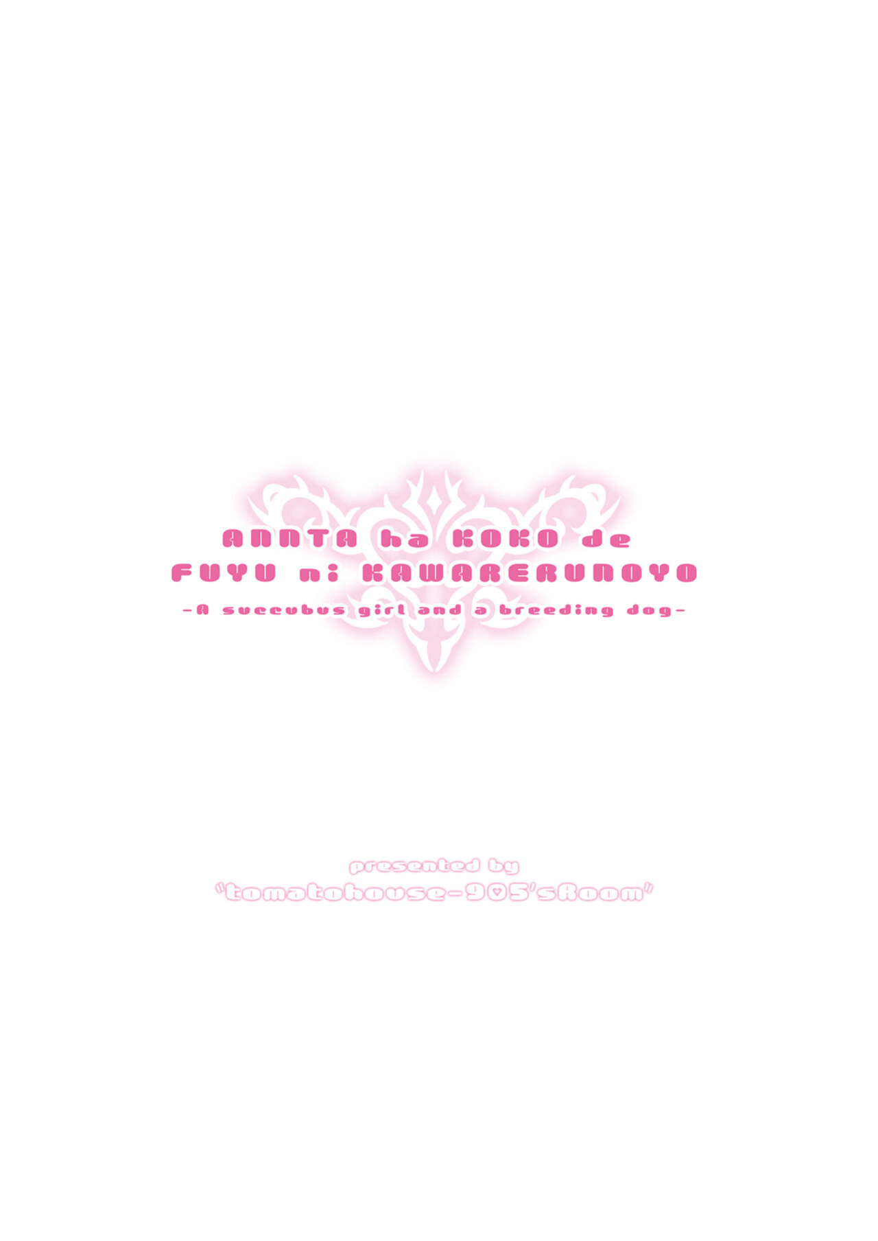 [tomatohouse-905`s room (Momitsu Urabi)] Anta wa Koko de Fuyu ni Kawareru no yo!! ~Succubus na Fuyuko to Taneinu no Ore~ - A succubus girl and a breeding dog (THE iDOLM@STER: Shiny Colors) [Kinsei Translations]