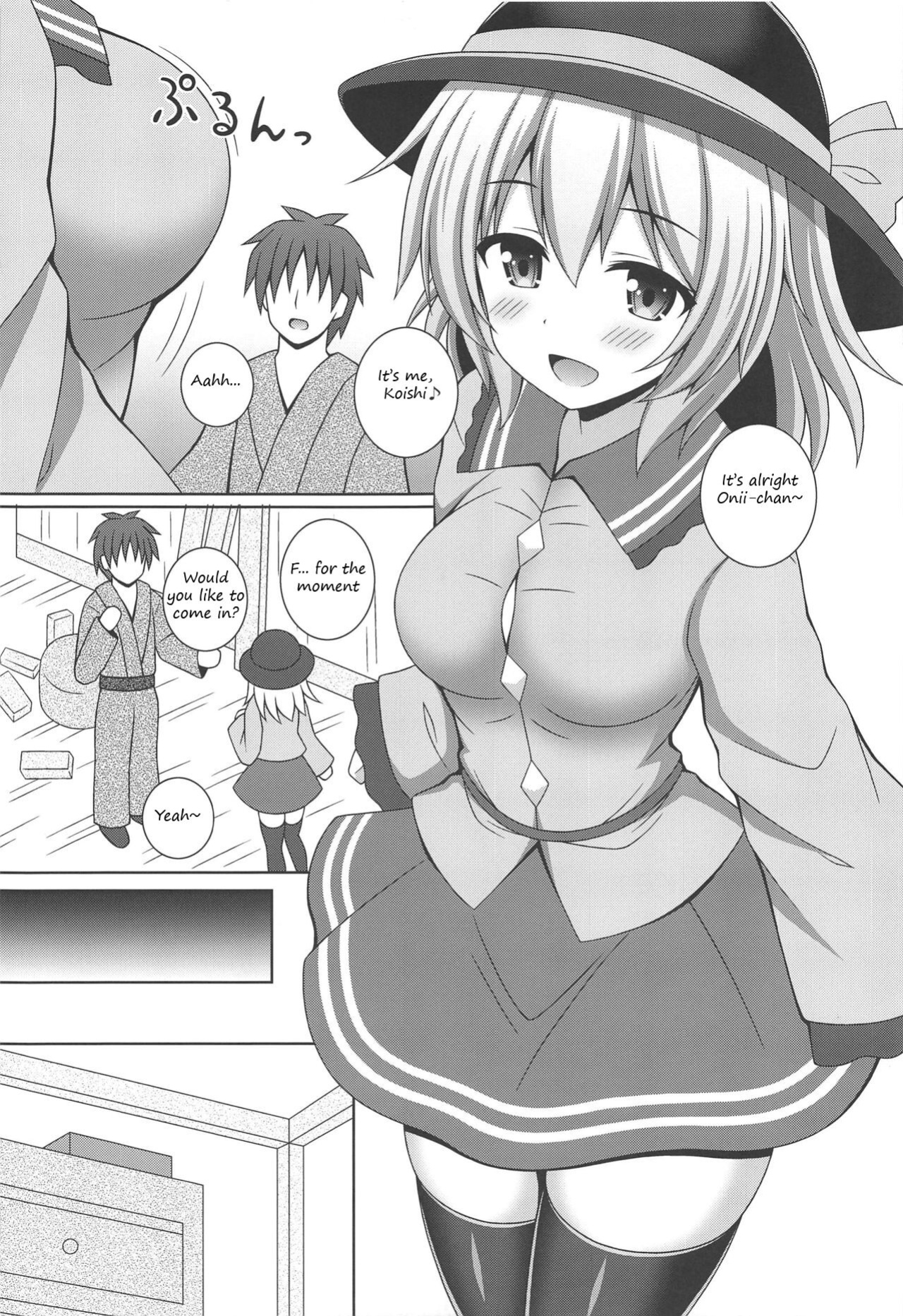 (C97) [I’m (Matsubayashi Nagana)] Fuwatoro Koishi-chan | Fluffy Koishi-chan (Touhou Project)