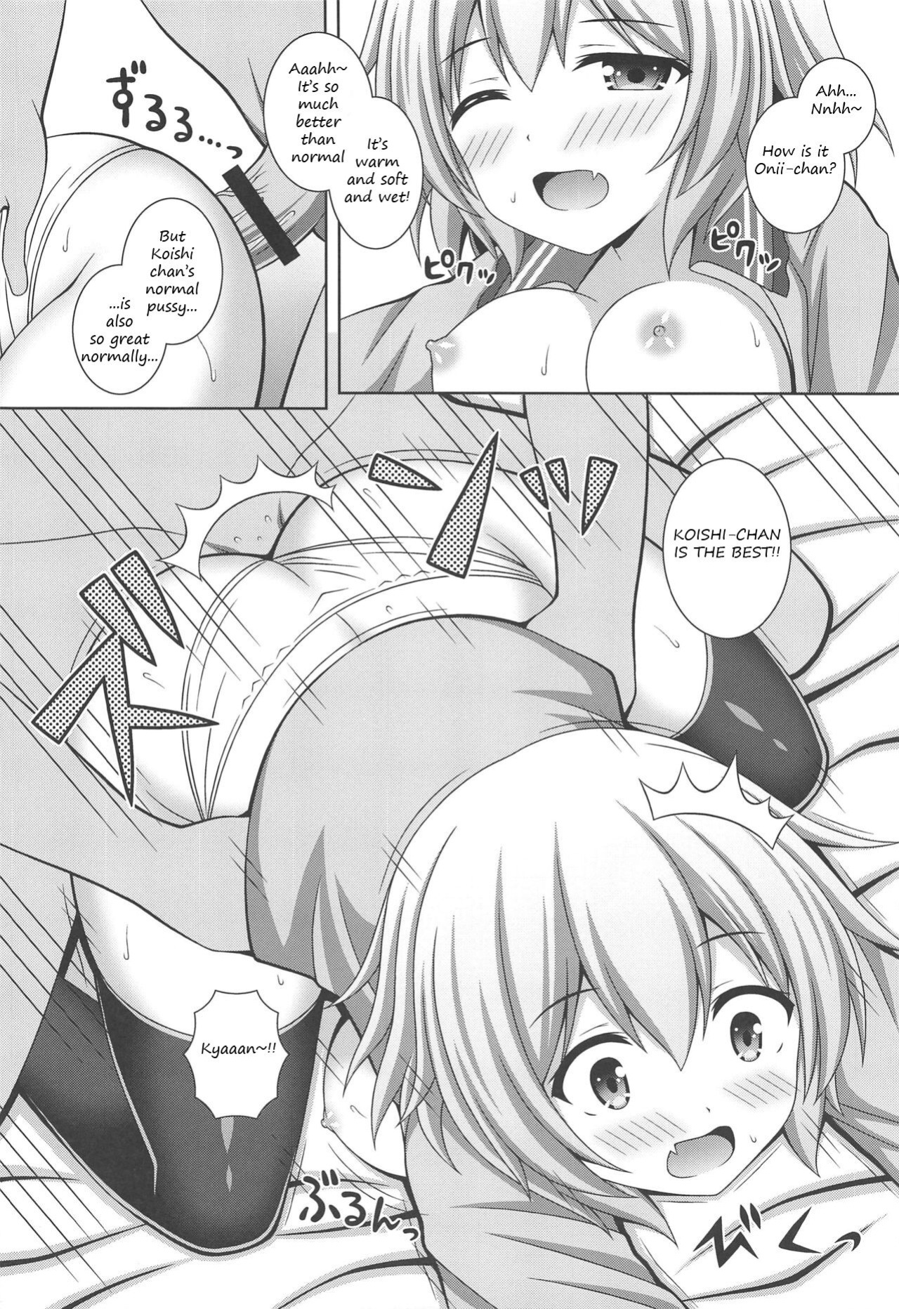 (C97) [I’m (Matsubayashi Nagana)] Fuwatoro Koishi-chan | Fluffy Koishi-chan (Touhou Project)