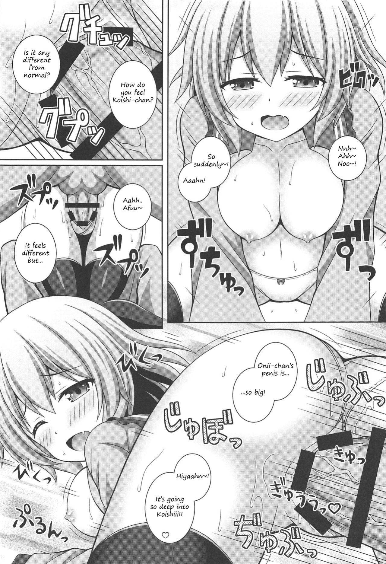 (C97) [I’m (Matsubayashi Nagana)] Fuwatoro Koishi-chan | Fluffy Koishi-chan (Touhou Project)