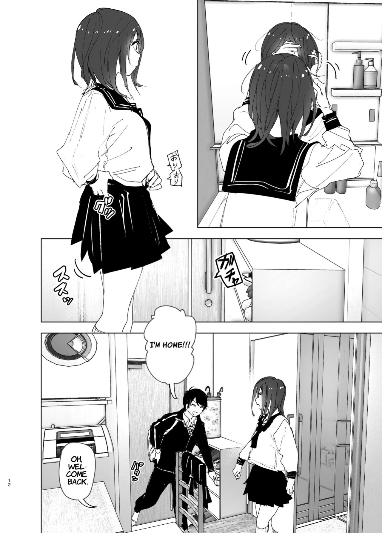 [Supe (Nakani)] Onii-chan no Koto ga Daisuki!! na Imouto no Hanashi | The Story Of A Little Sister That Loves Her Big Brother [Suzuki Marmalade]