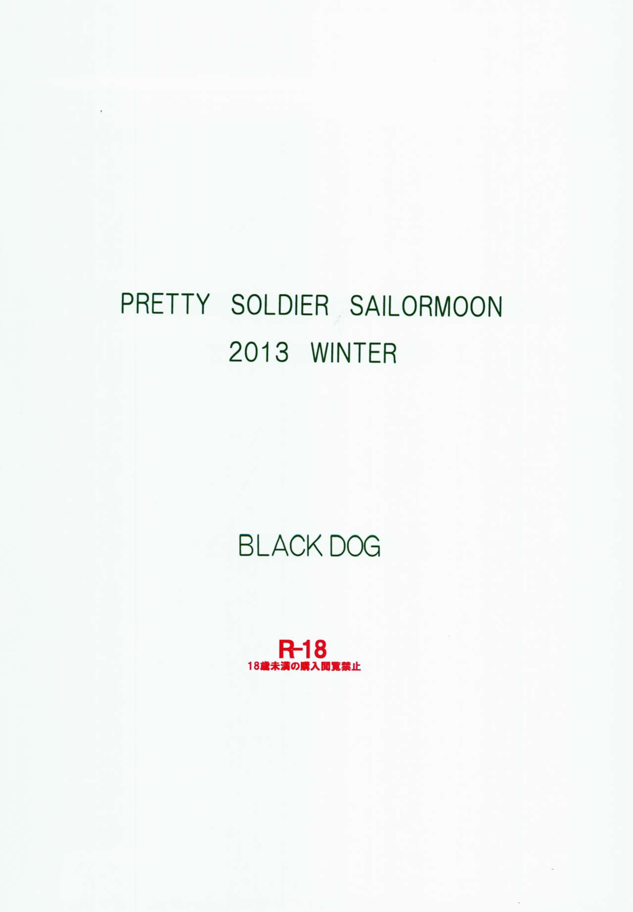 (C85) [BLACK DOG (Kuroinu Juu)] MADE IN HEAVEN -JUPITER- (Sailor Moon) [Colorized]