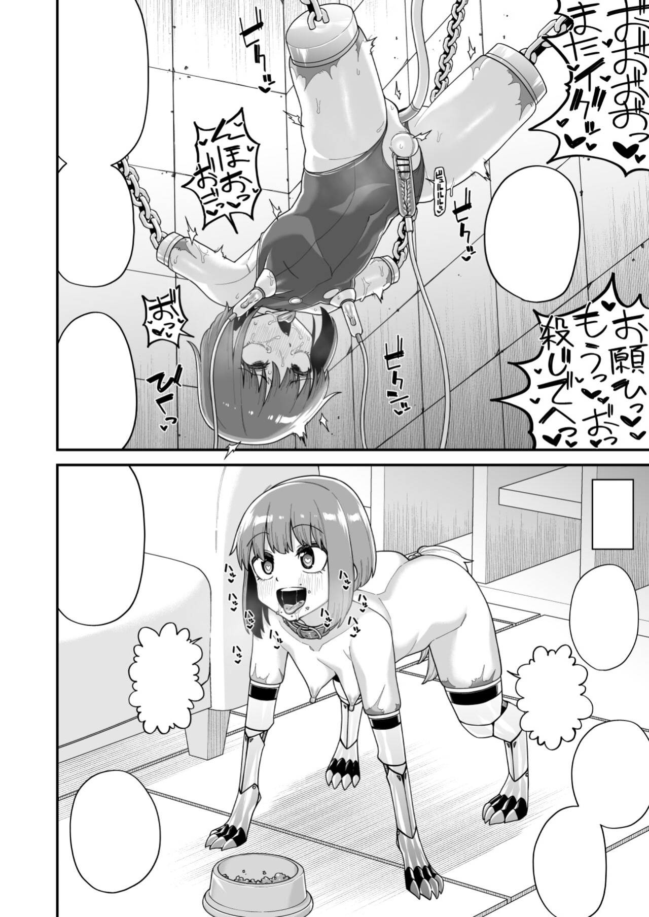 [Bolyory (Shinagawa Mikuzu)] Hidoimeniau Otokonokotachi vol.3