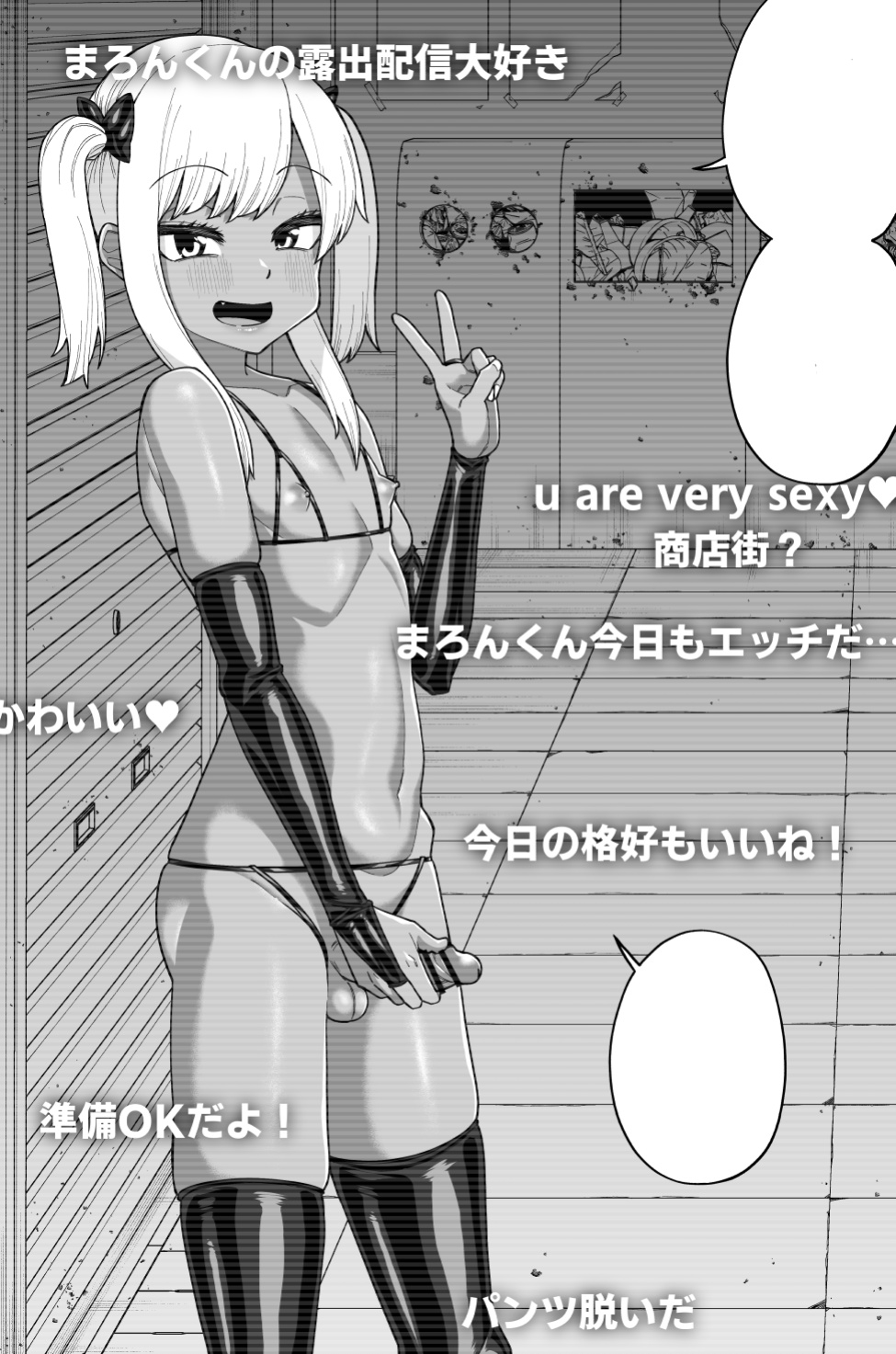 [Bolyory (Shinagawa Mikuzu)] Hidoimeniau Otokonokotachi vol.3
