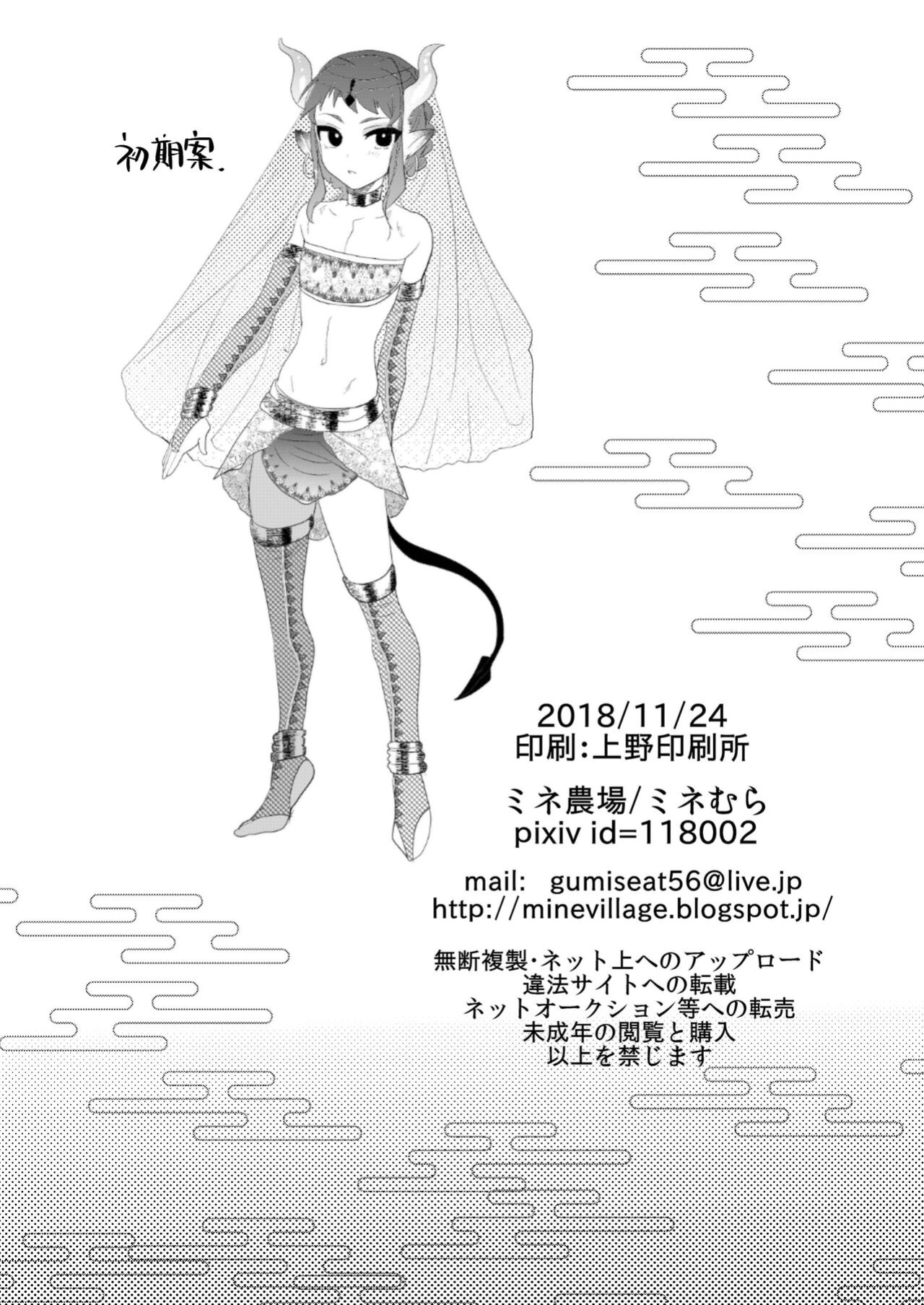 [Mine Noujou (Minemura)] Nozoki Ana, Todokanai Koe | A Peephole and a Voice That Remains Unheard [alparslan]