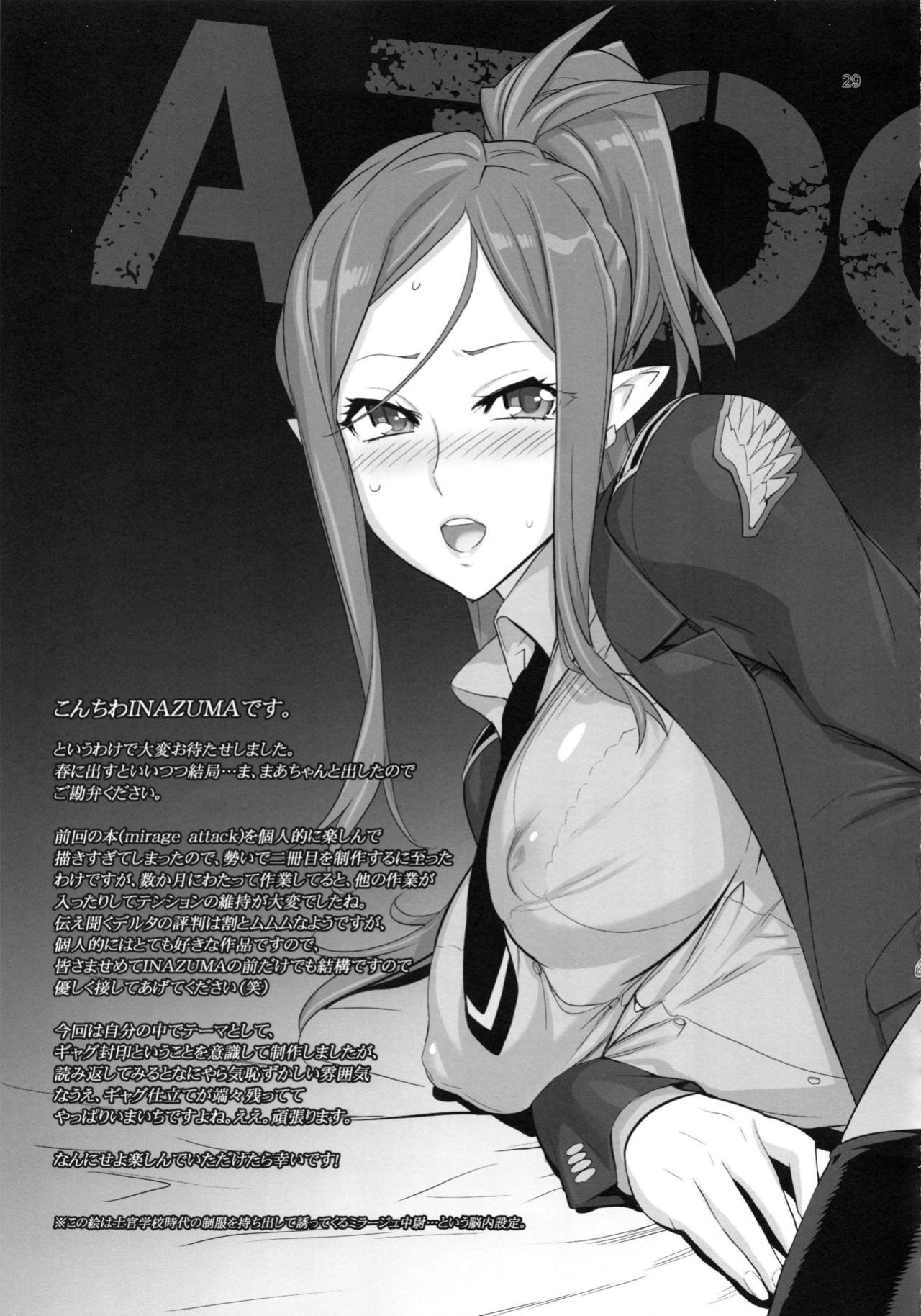 [Digital Accel Works (INAZUMA)] MIRAGE/MIRAGE (Macross Delta) [2017-09-10]
