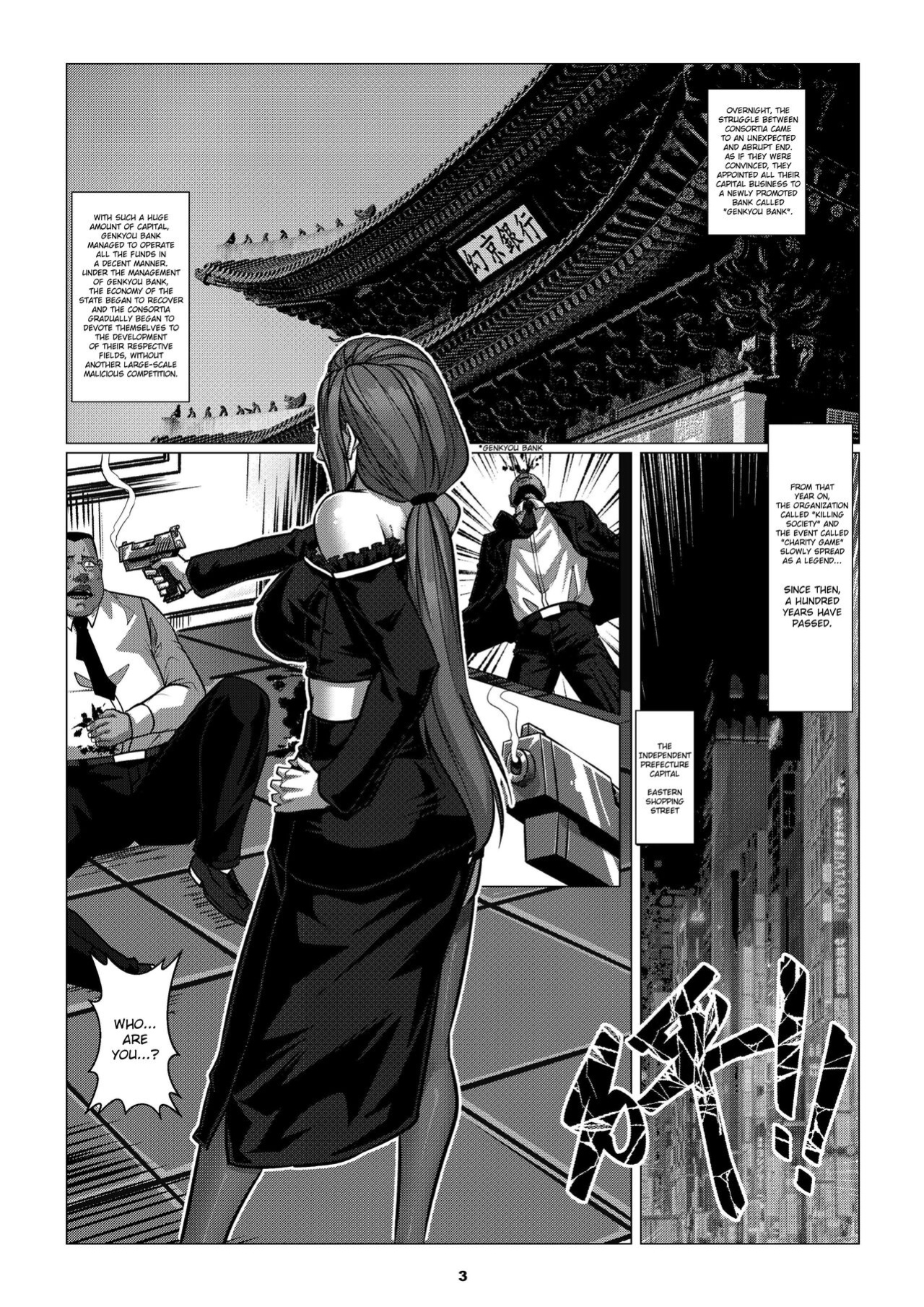 [Godletter] Charity Game Chapter 1 [CrowKarasu]