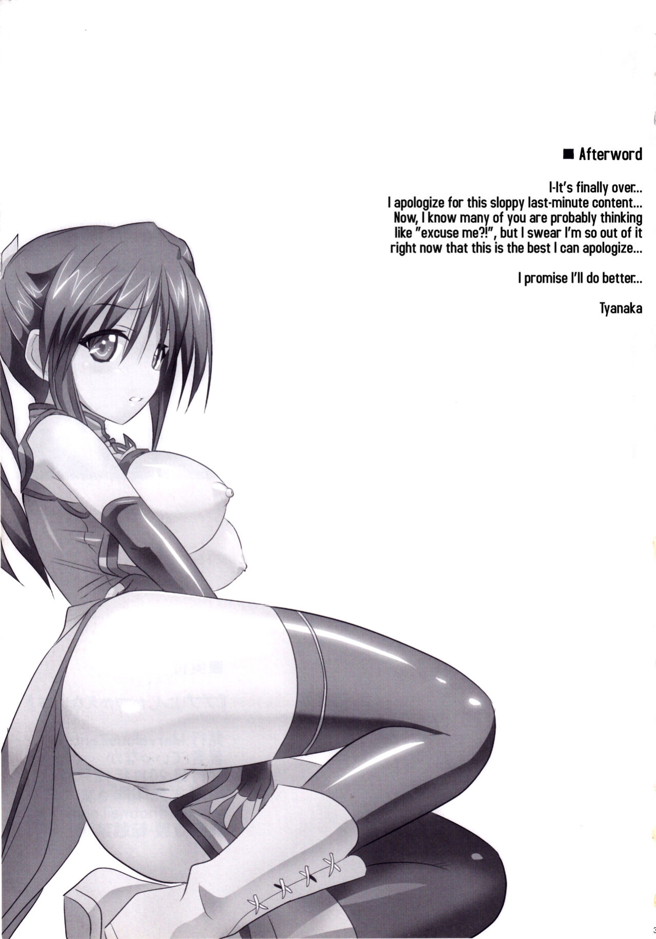 (C81) [Marvelous Zents (Tyanaka)] Pupurin shika Tsukaenai Hon (To LOVE-Ru) {Hennojin}