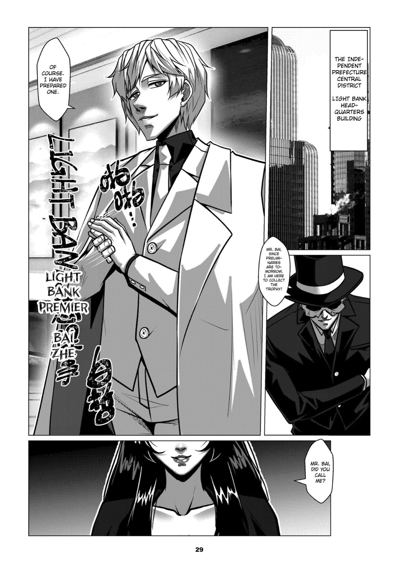 [Godletter] Charity Game Chapter 2 [CrowKarasu]