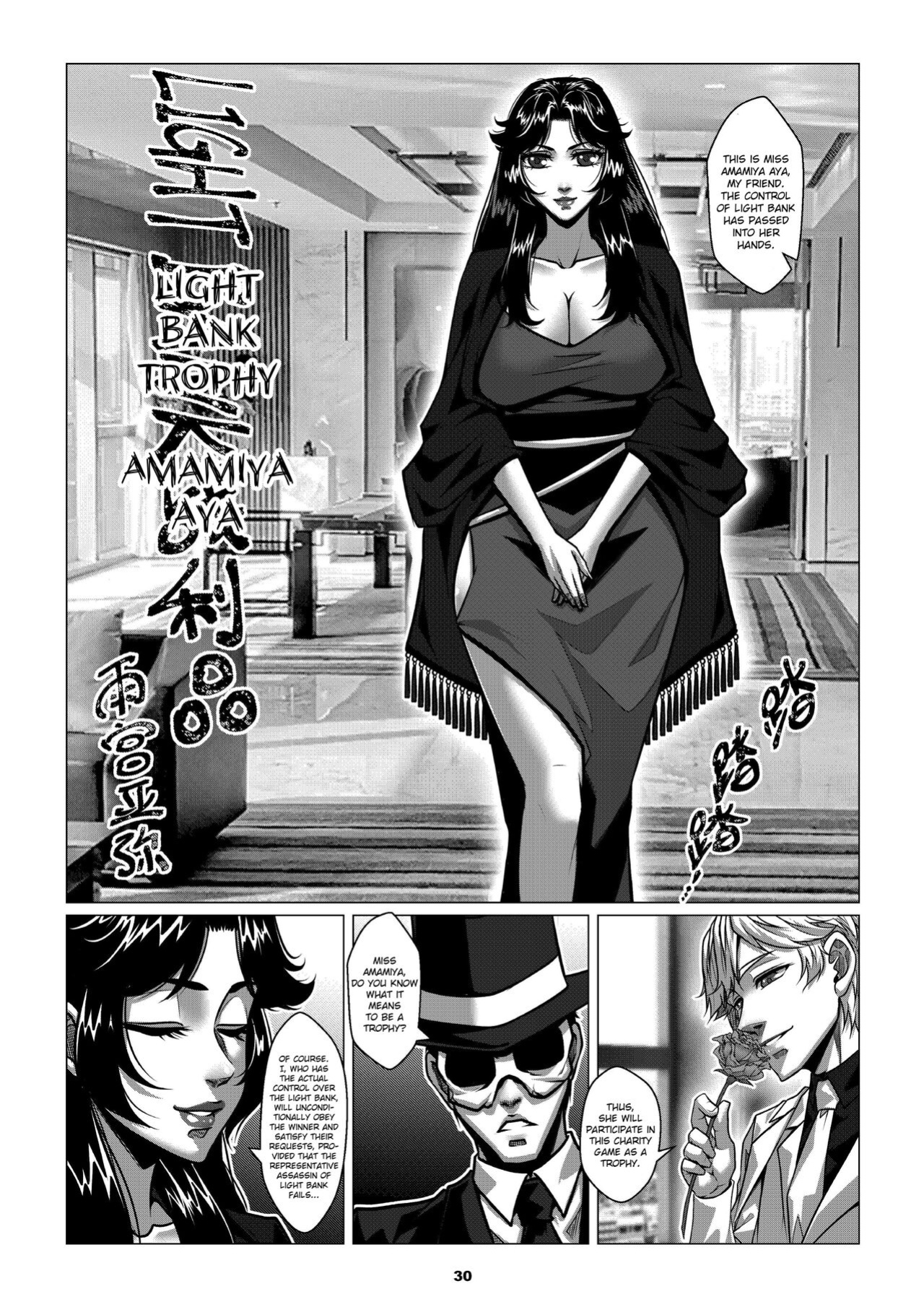 [Godletter] Charity Game Chapter 2 [CrowKarasu]