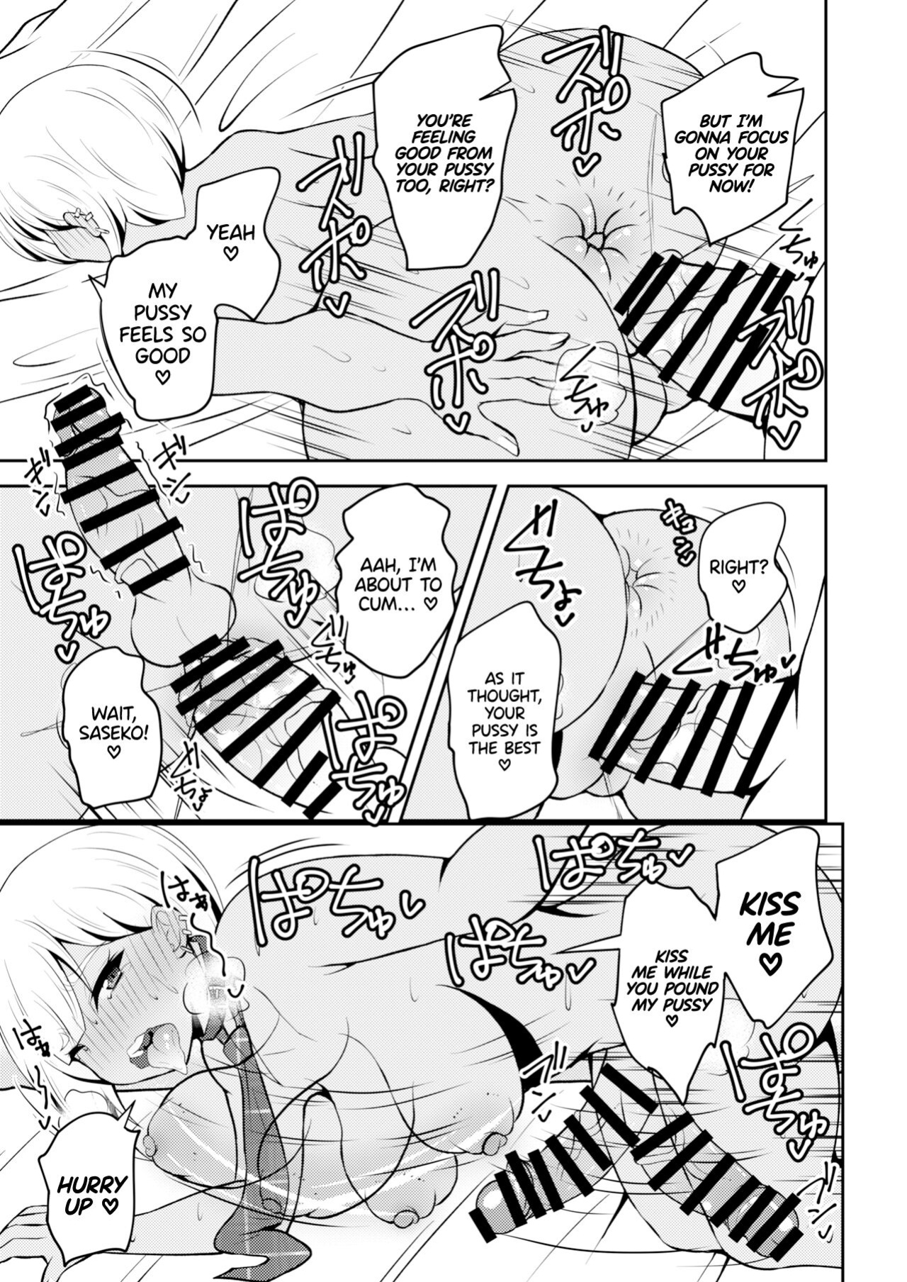 (Futaket 31) [NOTONE (Asakura Shimoichi)] Uwasa no Futanari Gal wa Hatsujou Shiteru./ The Rumored Futanari Gal Is In Heat