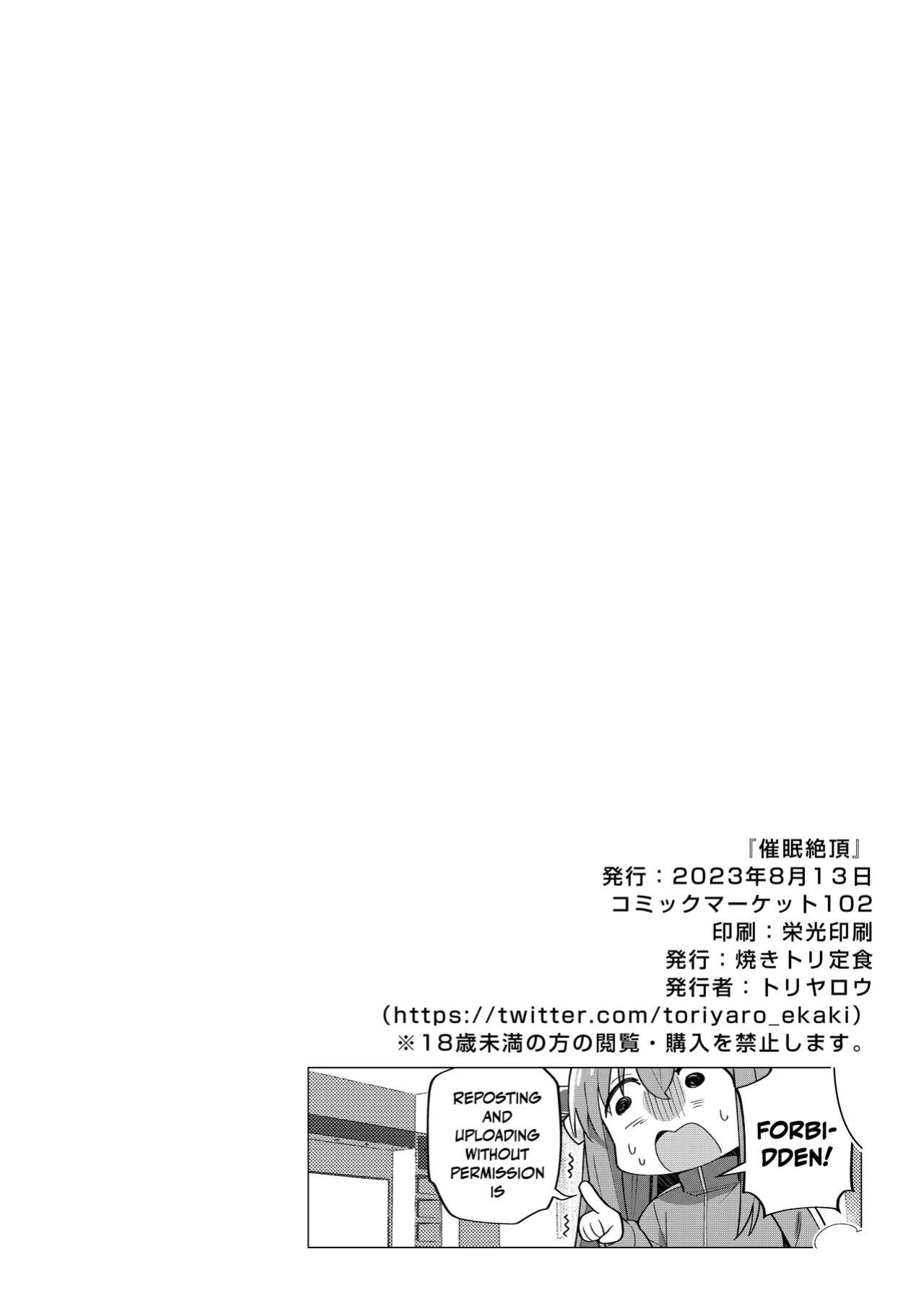 [Yakitori Teishoku (Toriyaro)] Saiin Zecchou / Aphrodisiac Hypnosis Climax (Bocchi the Rock!)