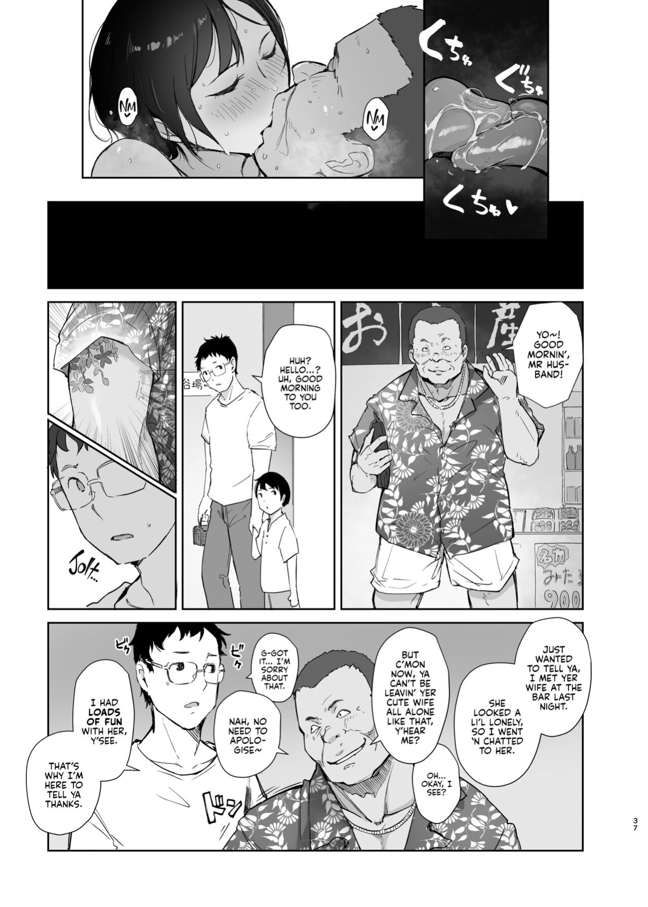 [Arakureta Monotachi (Arakure)] Zansho Ichiya | A Sticky Summer Night [Kyuume]