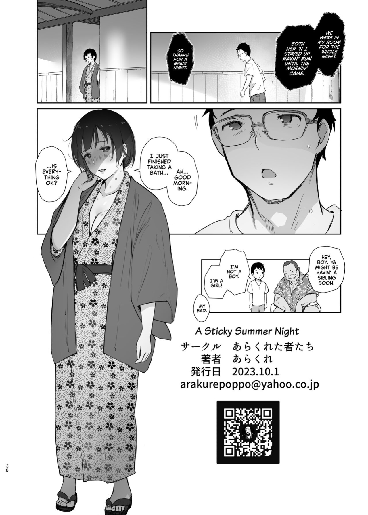 [Arakureta Monotachi (Arakure)] Zansho Ichiya | A Sticky Summer Night [Kyuume]