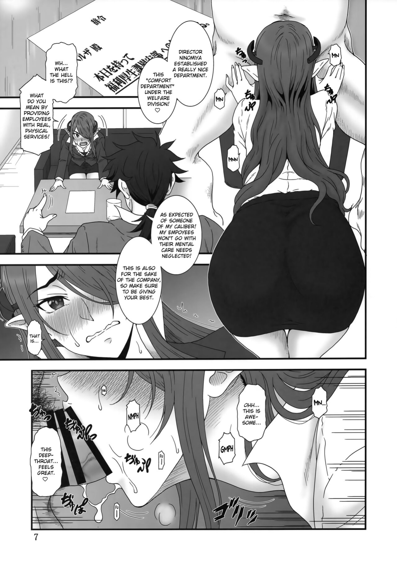 (C100) [Oretachi Misnon Ikka (Suhara Shiina)] Kochira Black DeliHeal Company | This is the Black Delivery Health Company (Meikyuu Black Company)