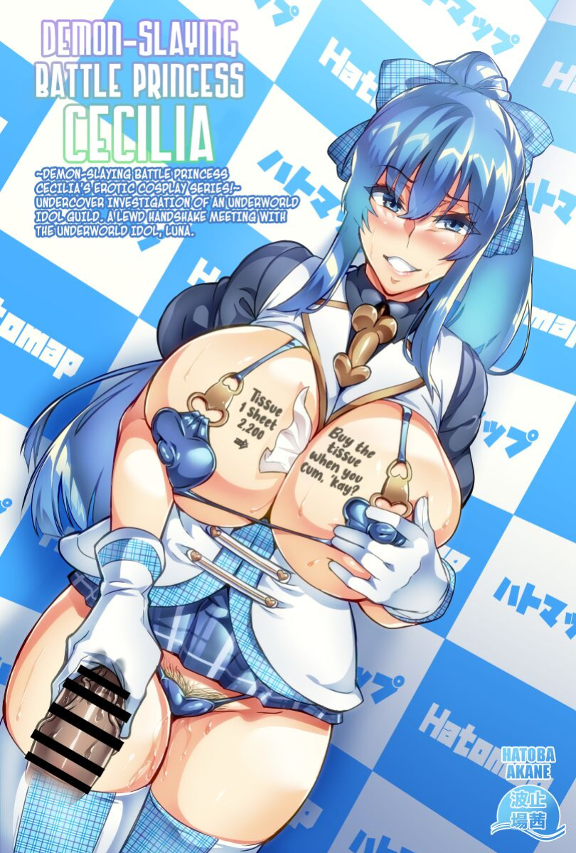 [Hatoba Akane] Touma Senki Cecilia Translated cover page, chapter 09-29. [Kuraudo]