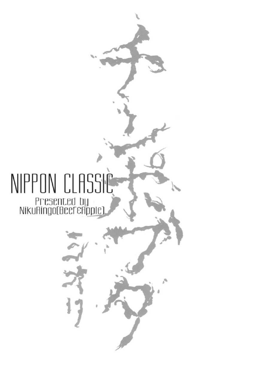 (Futaket 8) [Niku Ringo (Kakugari Kyoudai)] NIPPON CLASSIC