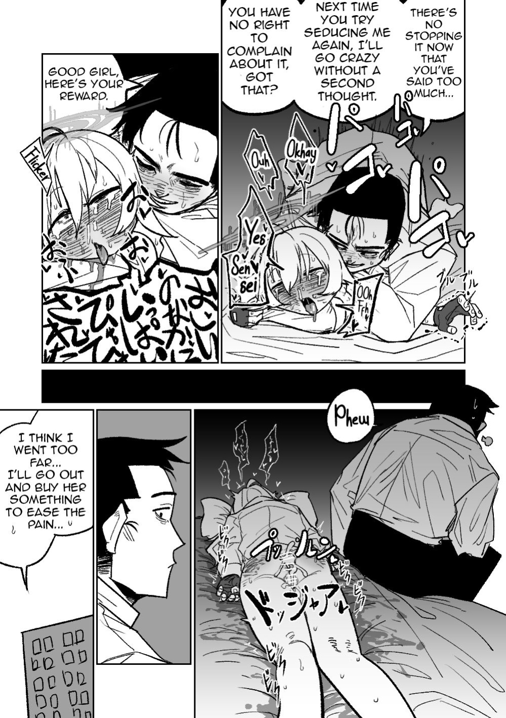 [Hightway 420] Sensei to Issho ni Netai Hoshino (Blue Archive) (Blue Archive) [Shiririn]