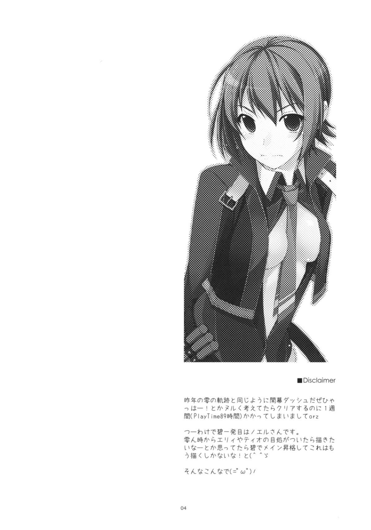 [Angyadow (Shikei)] Noel Ijiri (The Legend of Heroes: Ao no Kiseki)