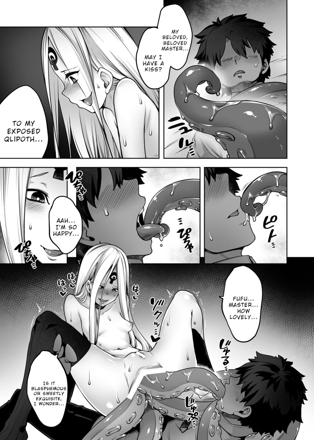 (C97) [Torano Ori (Toritora)] Boutoku no Mon_Gate of Blasphemy (Fate Grand Order) [Wrecking Army]