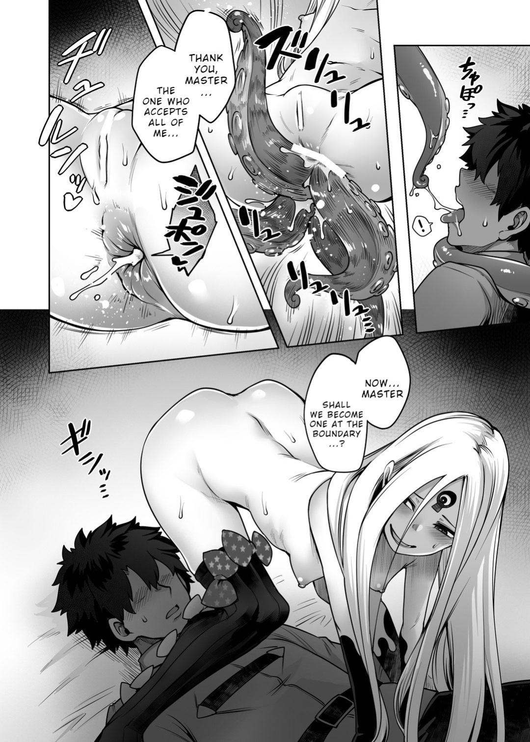 (C97) [Torano Ori (Toritora)] Boutoku no Mon_Gate of Blasphemy (Fate Grand Order) [Wrecking Army]