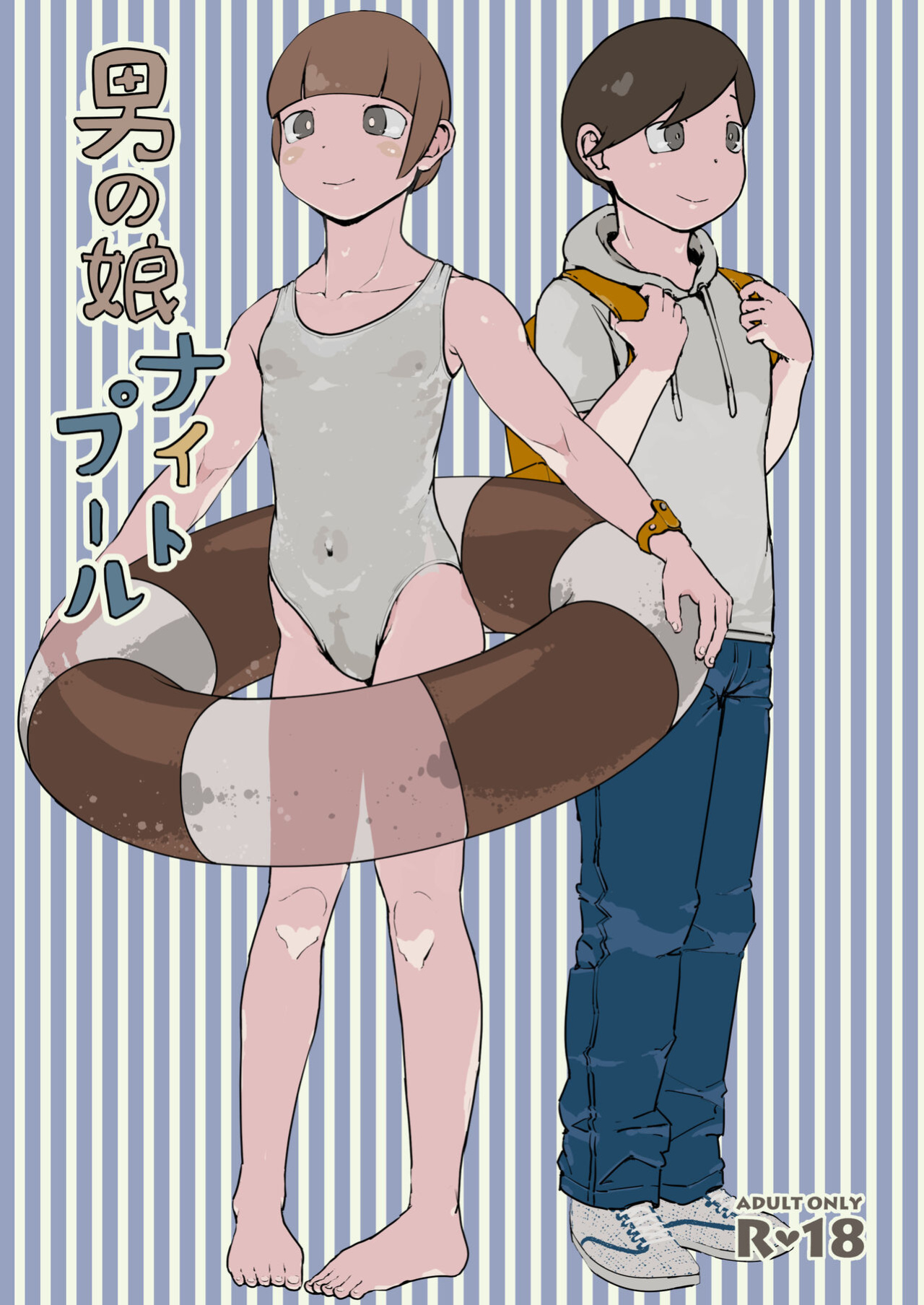 [Three Parts (Sanbu Kousaku)] Otokonoko Night Pool {Chin²}