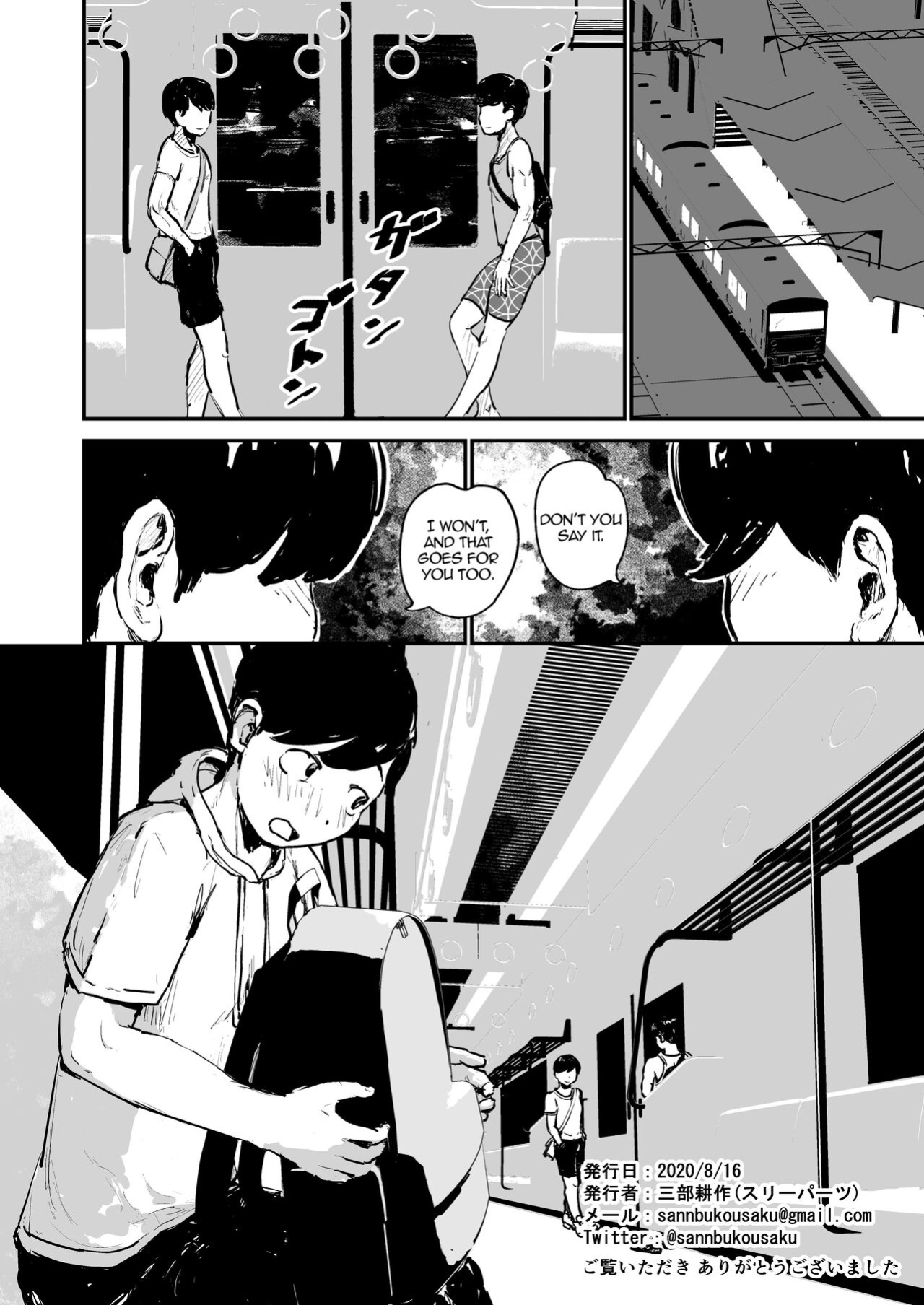 [Three Parts (Sanbu Kousaku)] Otokonoko Night Pool {Chin²}