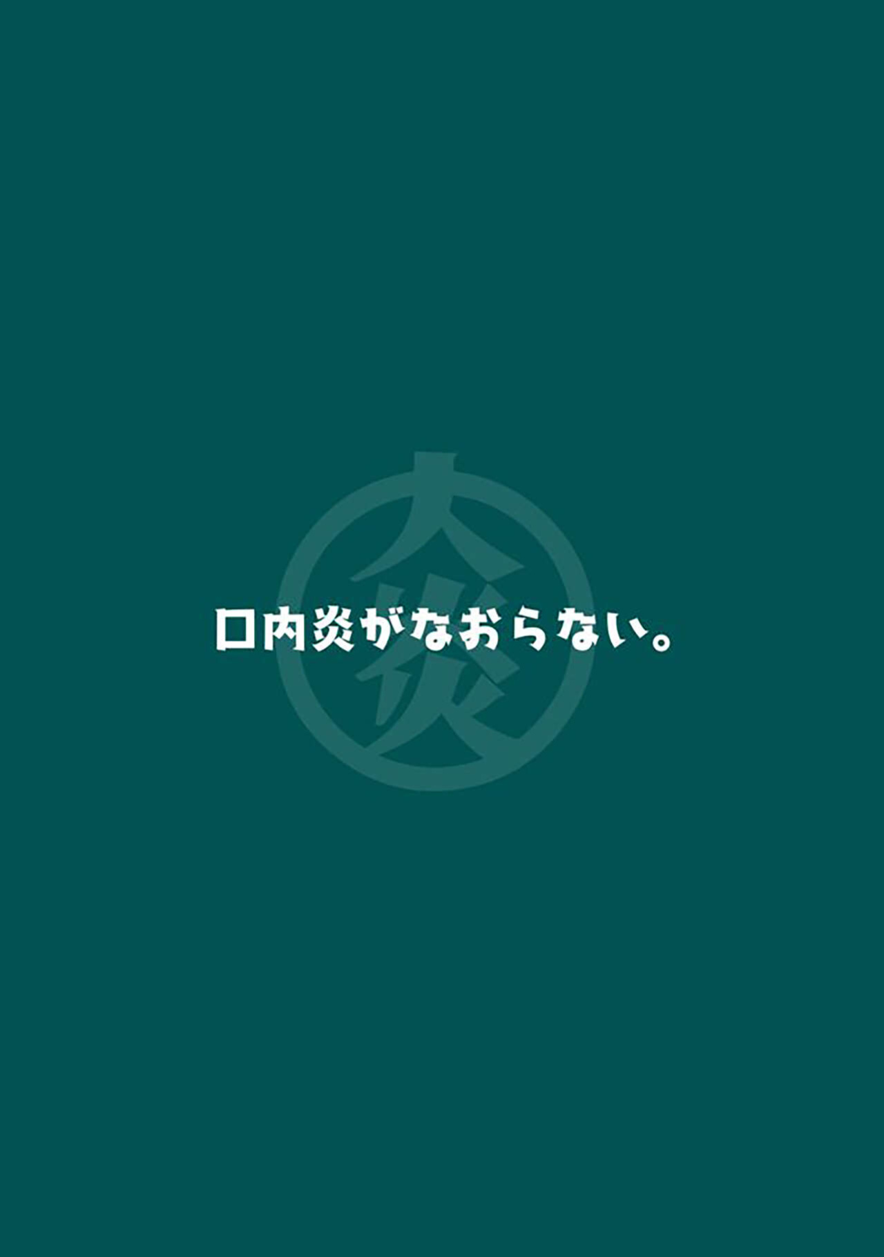 [HAM. (Konbu+)] Boku no Atama no Naka no Ippai