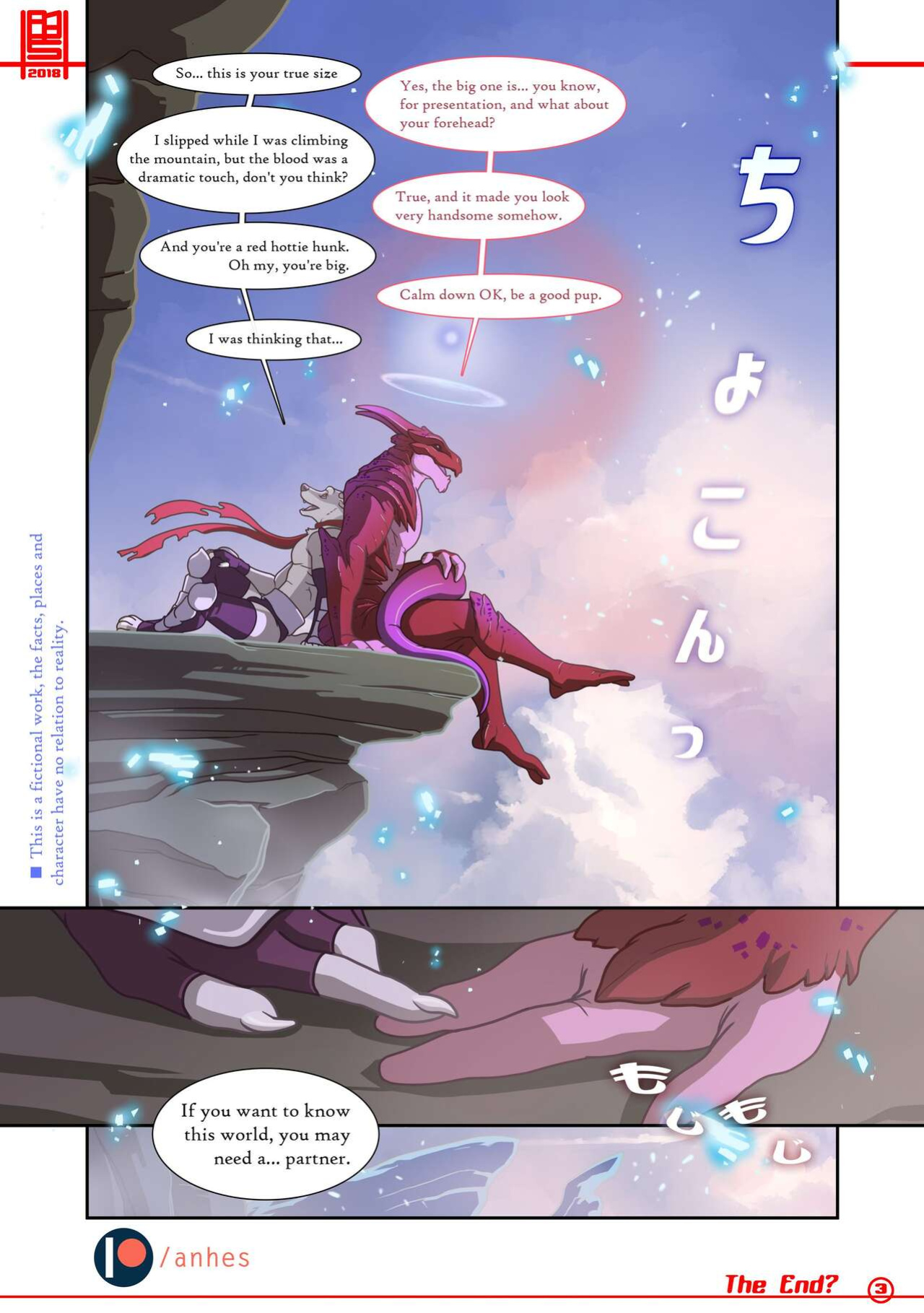 [Anhes]Short Comic