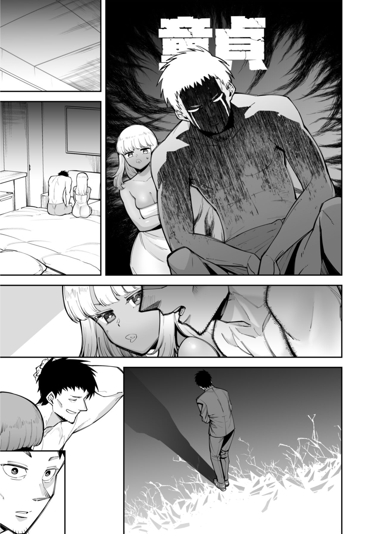[Takashima] Oji-san o Yoshi Yoshi Shite Kureru Kuro Gal | A Black Gal Who Takes Care of an Older Man [ConTL]