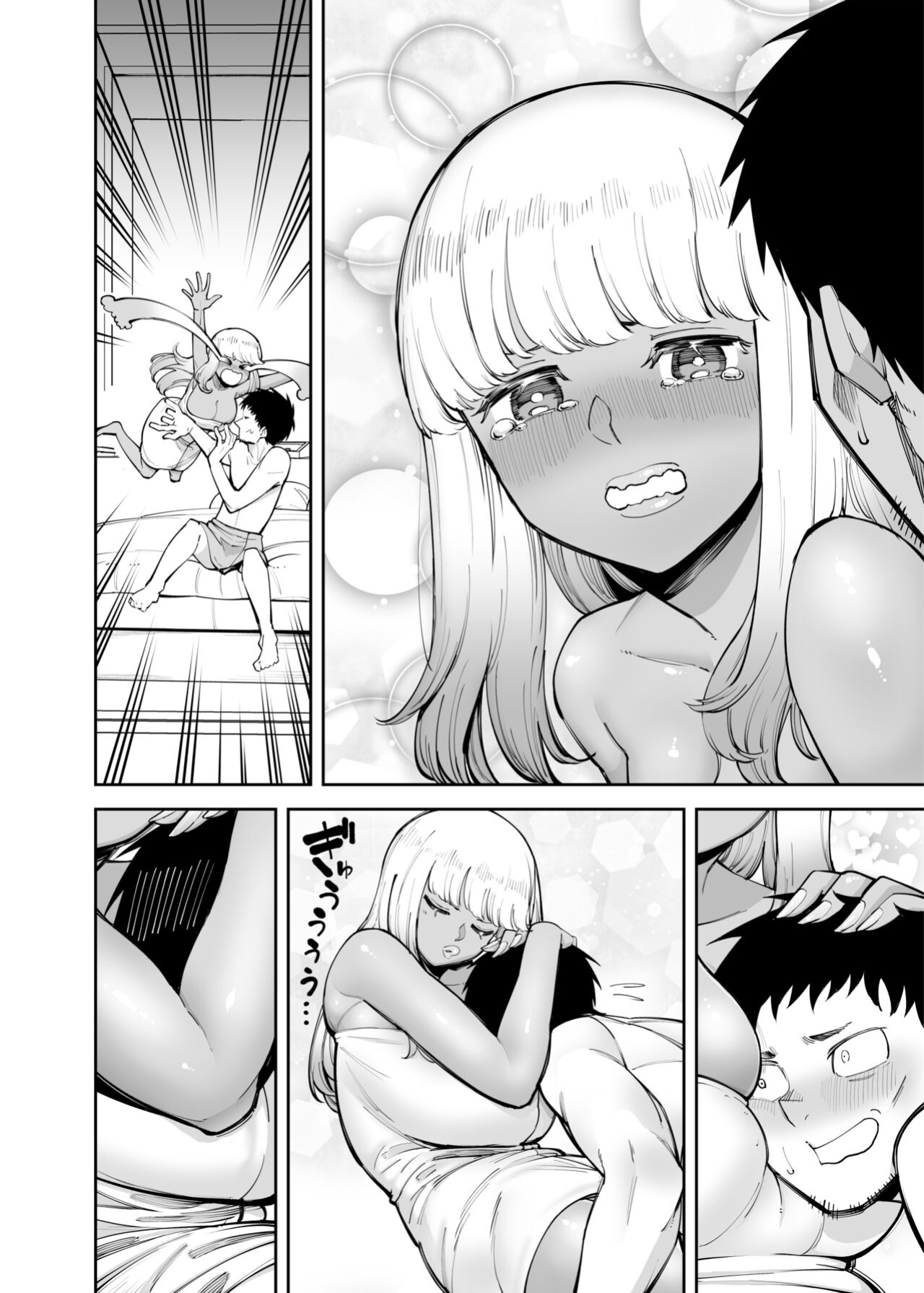 [Takashima] Oji-san o Yoshi Yoshi Shite Kureru Kuro Gal | A Black Gal Who Takes Care of an Older Man [ConTL]
