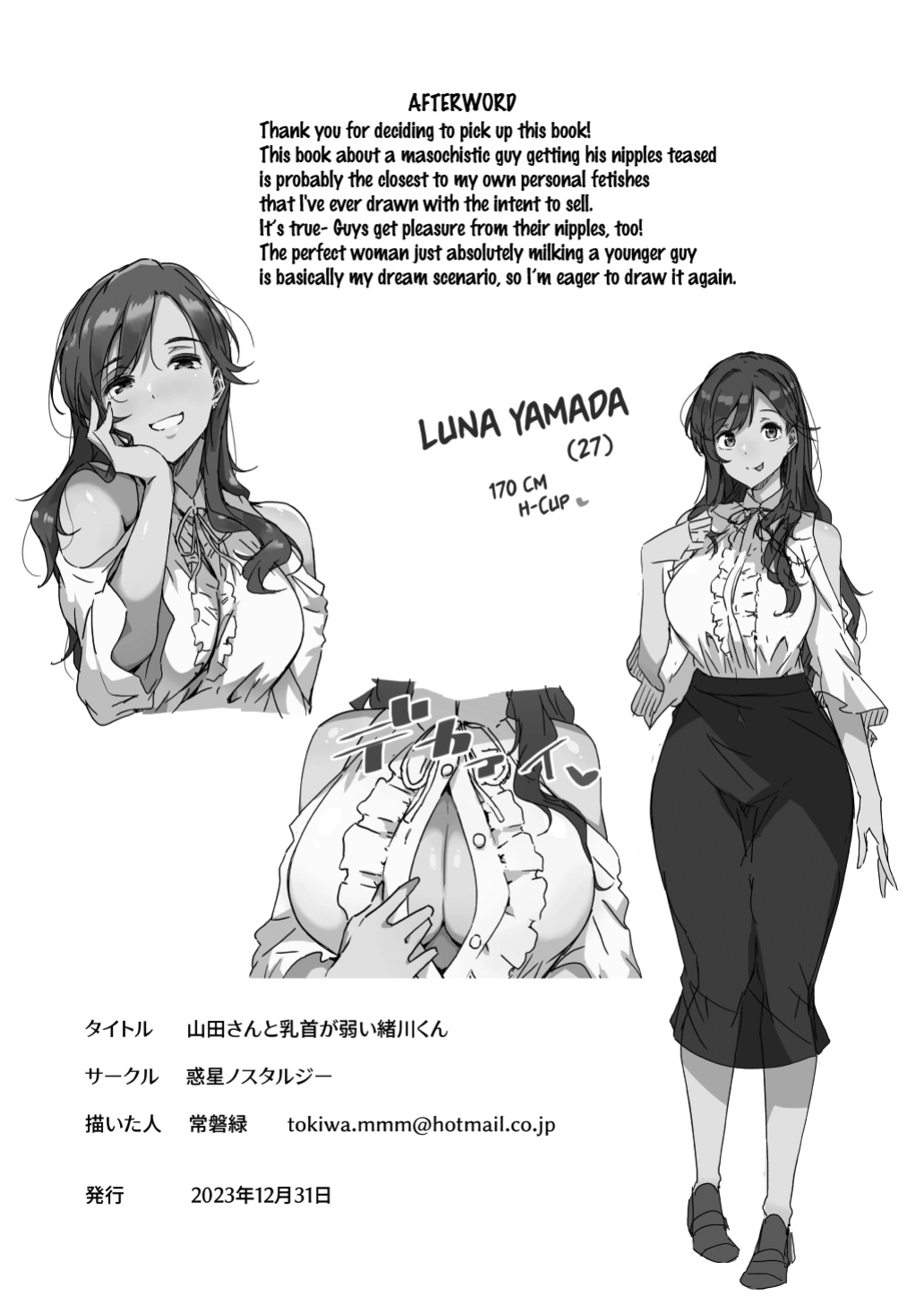 [Wakusei Nostalgia (Tokiwa Midori)] Yamada-san to Chikubi ga Yowai Ogawa-kun | Yamada-san Knows Ogawa-kun Has Sensitive Nipples