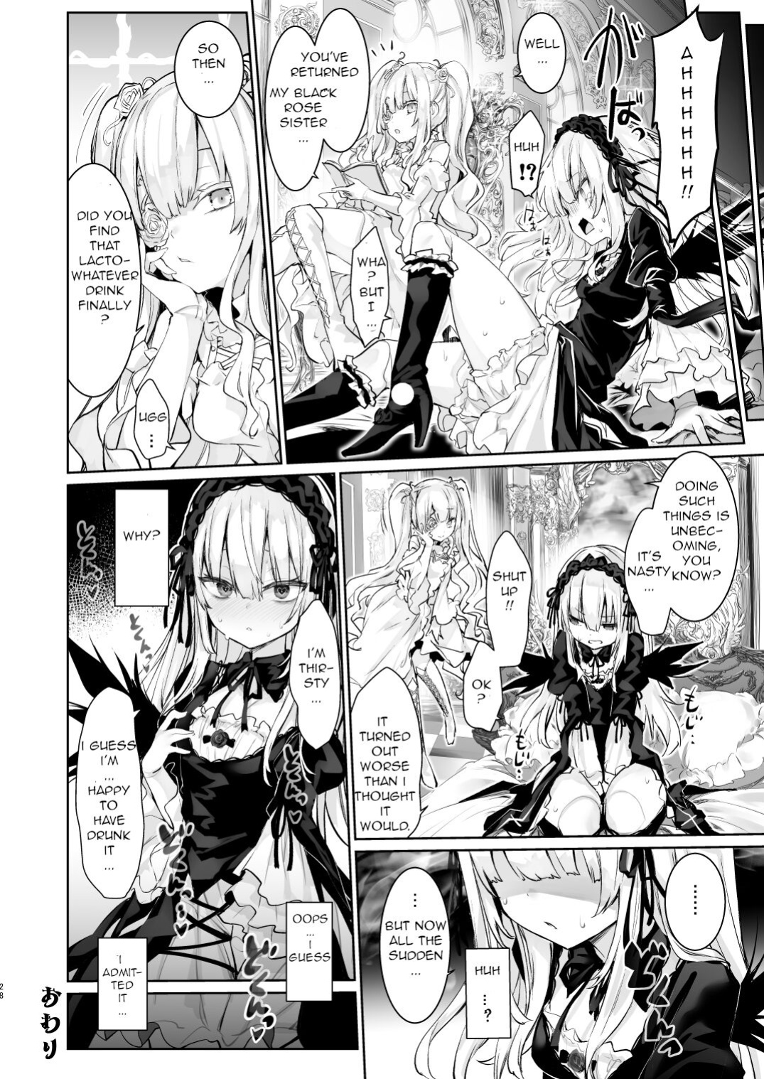 [Tousen Soudou (Tousen)] Nyuusankin Trap (Rozen Maiden)
