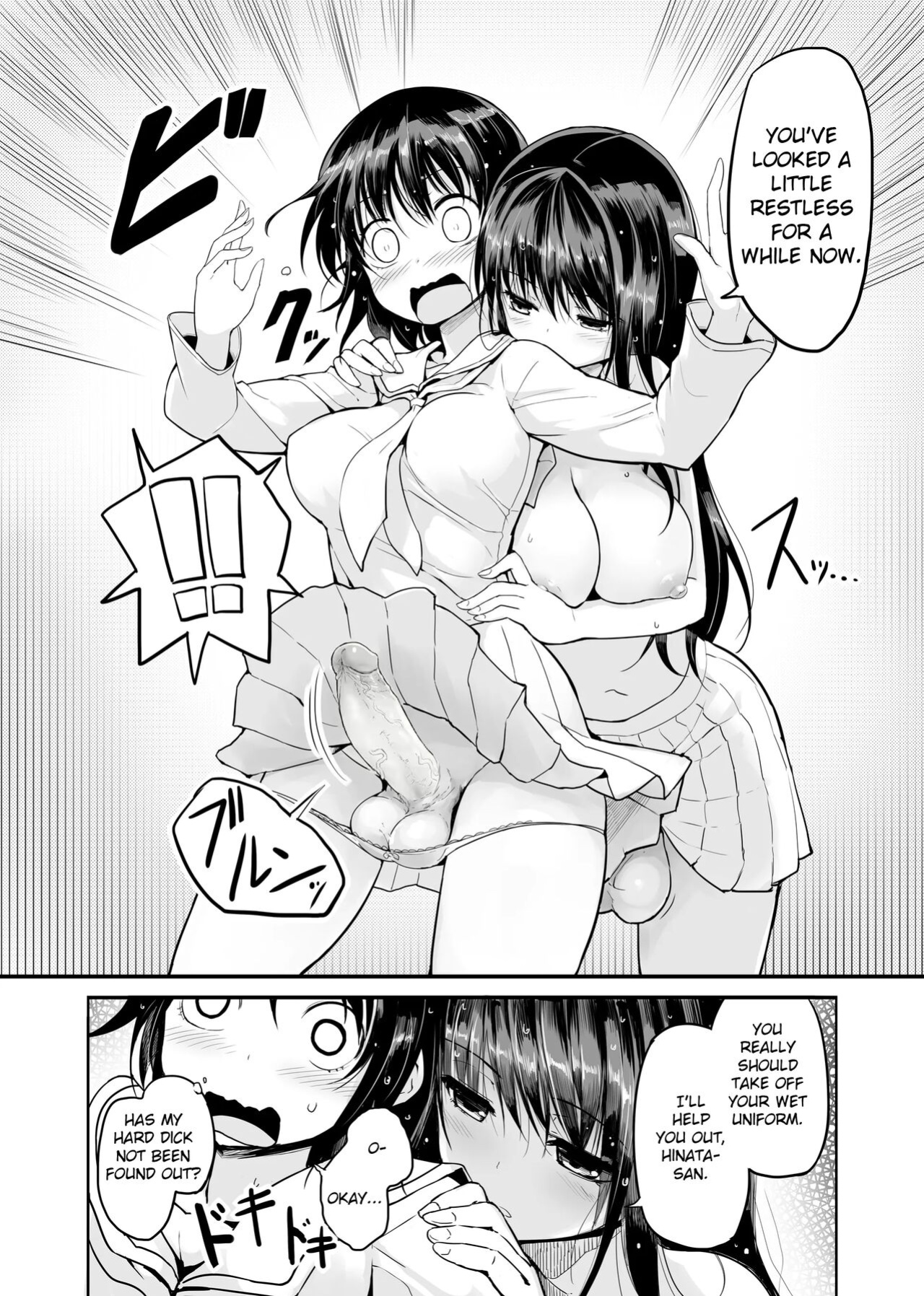 [Efuya (Messy)] Futanari Rainy Day [Heavenchai]