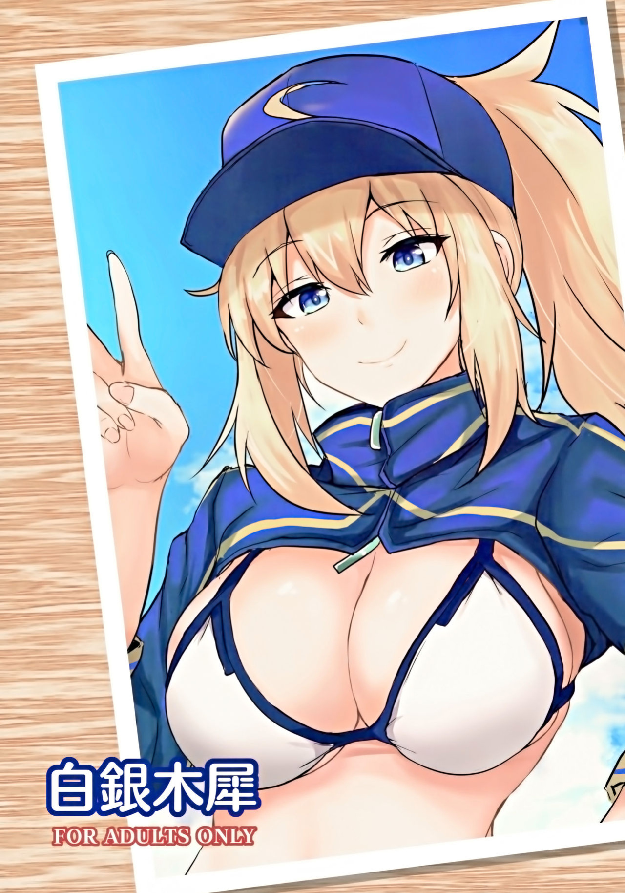 (C96) [Hakuginmokusei (Poshi)] Yasashiku Shikorasete Kureru XX Onee-chan | Gently Rub Me XX Onee-chan (Fate/Grand Order) [Thighs]