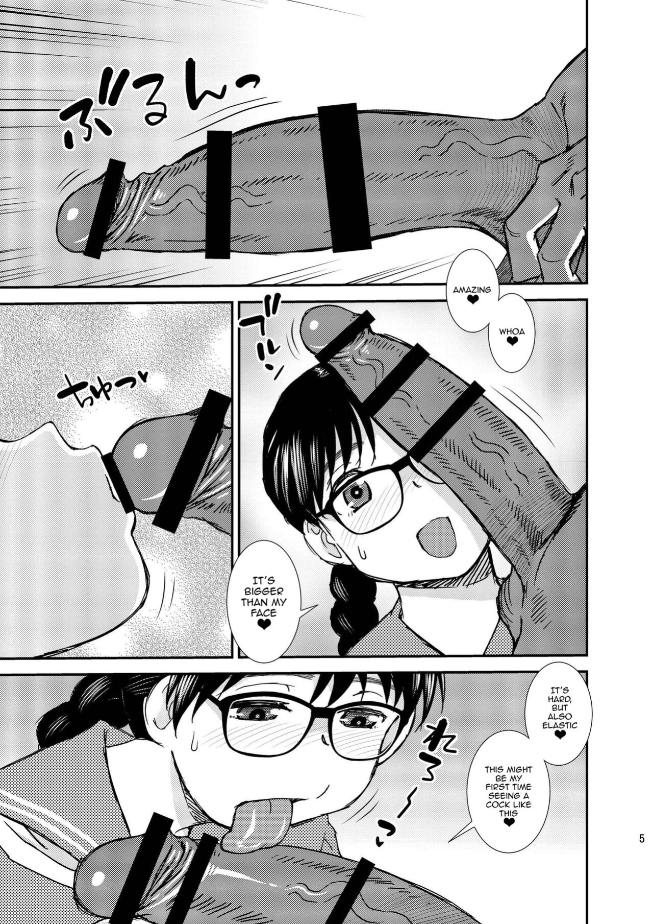 BlueMonday (Shinozaki Rei)] Boys Be Cool