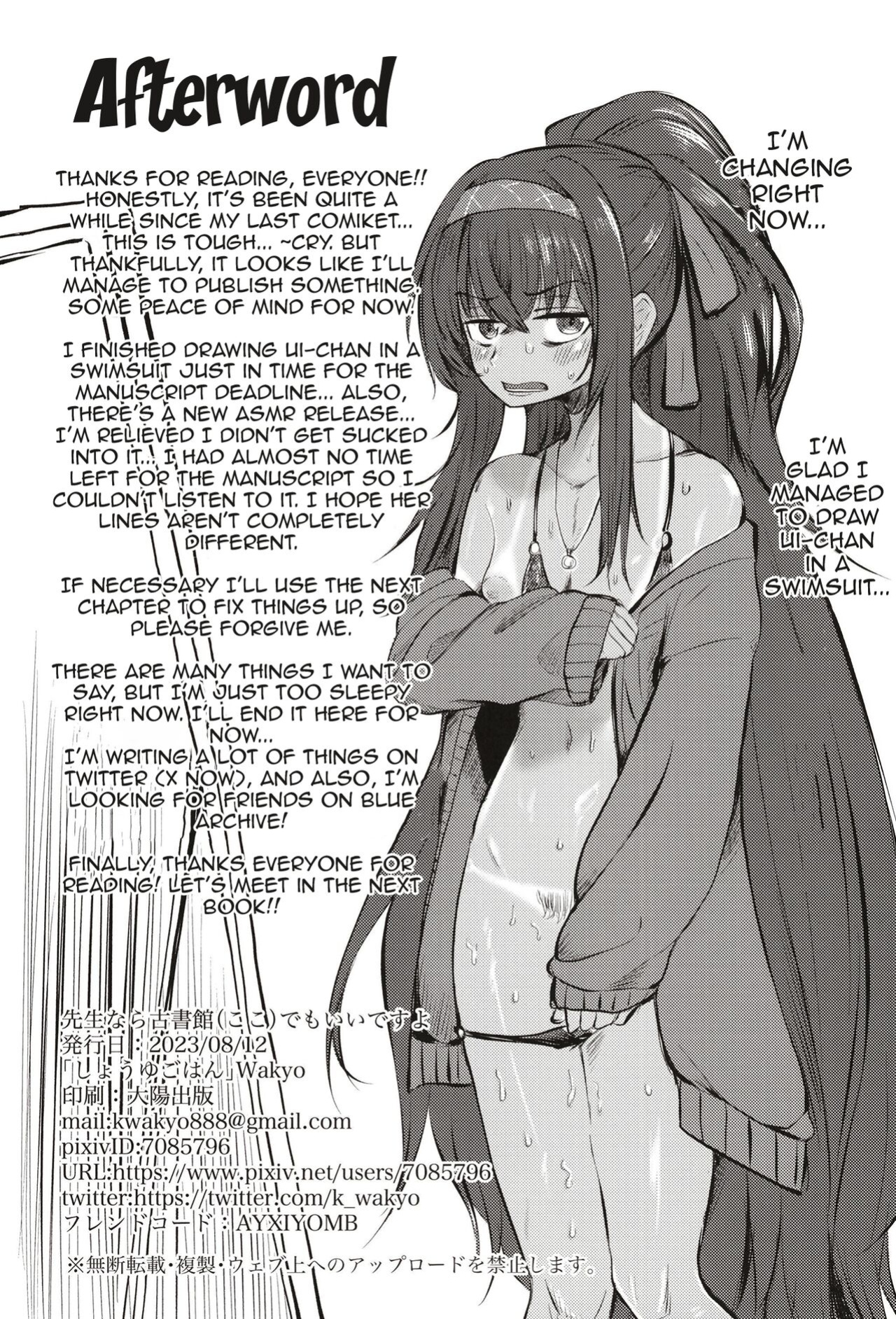[Shouyu Gohan (Wakyo)] Sensei nara Koshokan (Koko) demo Ii desu yo | If it's With Sensei, I Don't Mind Doing it Right Here (In The Antiquarian Bookstore) (Blue Archive)