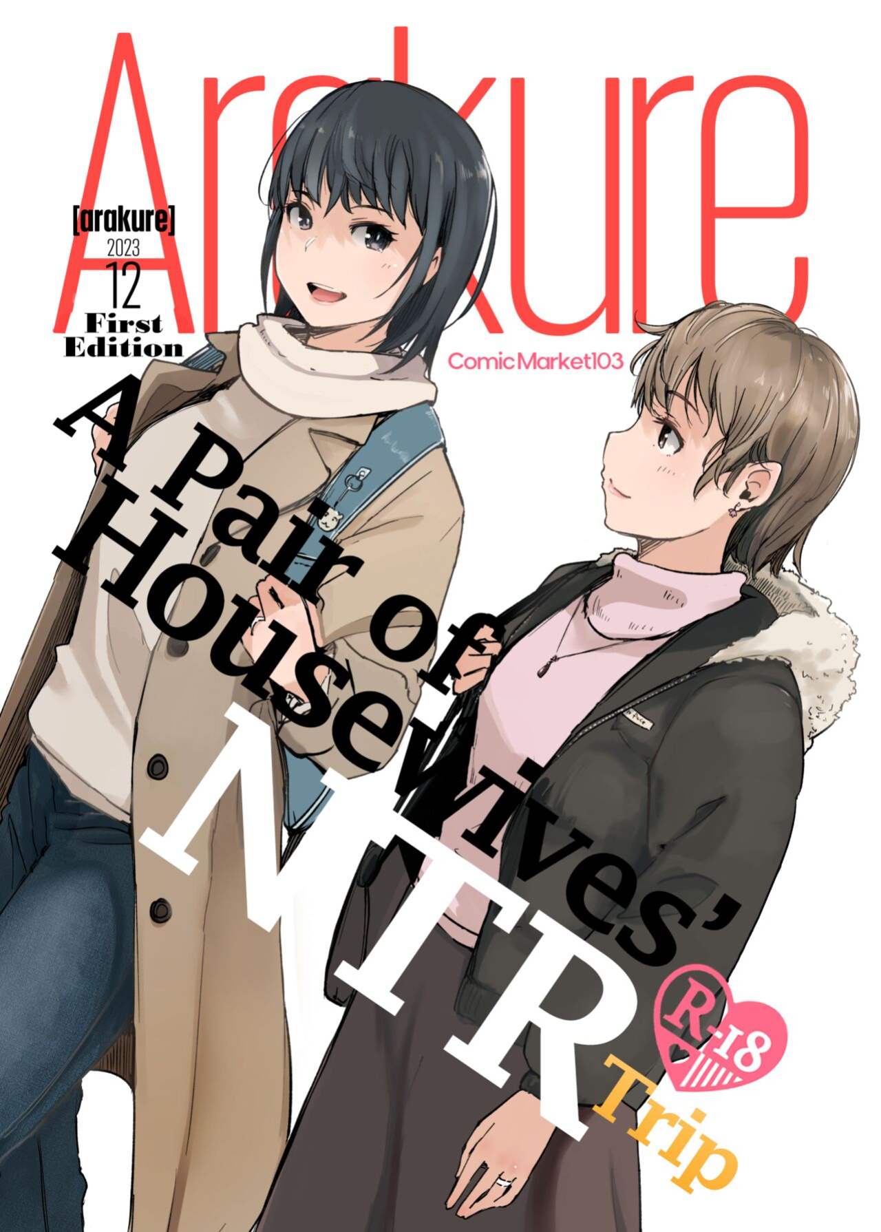 [Arakureta Monotachi (Arakure)] Hitodzuma futari NTR no tabi | A Pair of Housewives' NTR Trip [Kyuume]