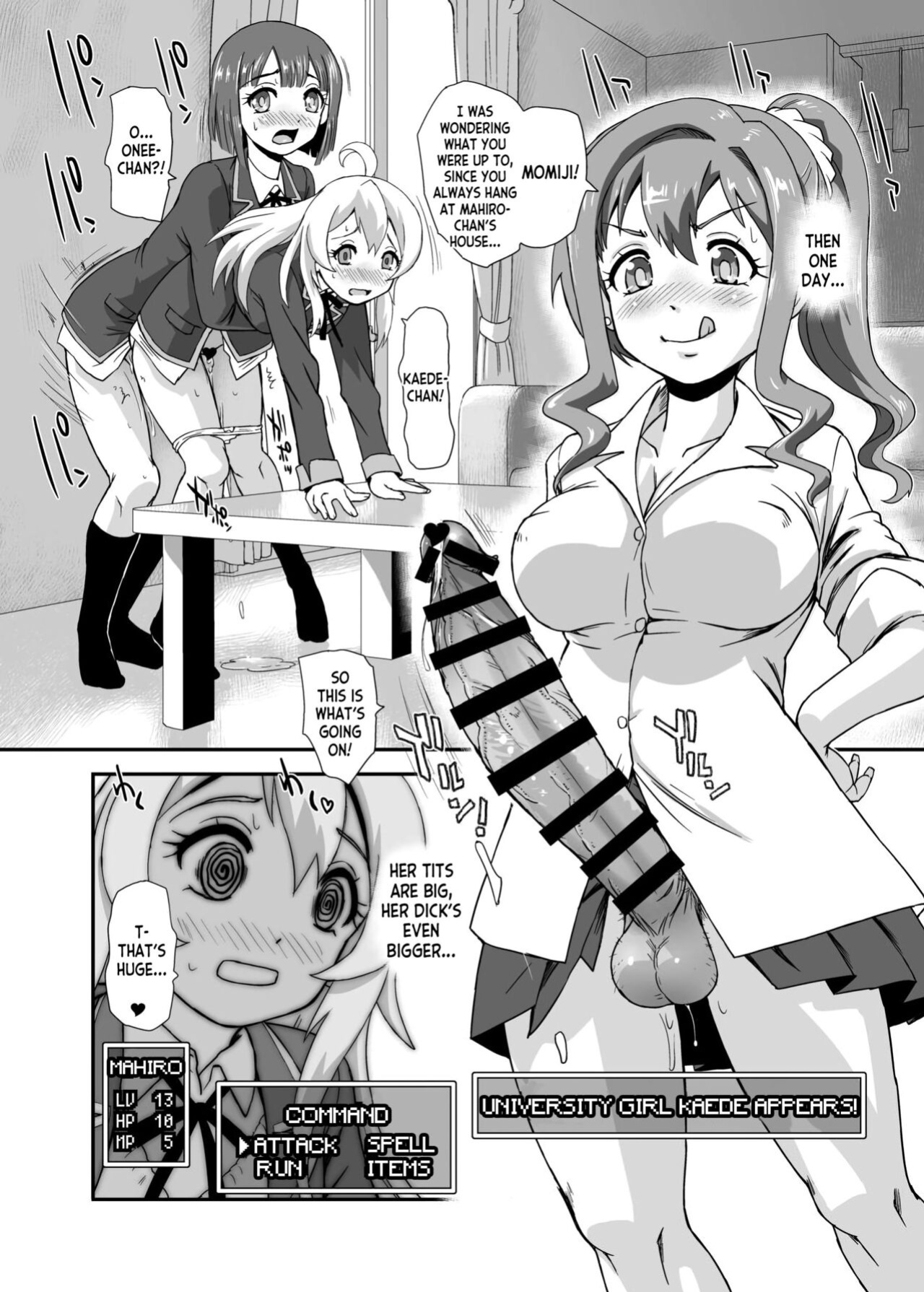 [Behind Moon (Dulce-Q)] Onii-chan wa Owata w (Onii-chan wa Oshimai!) [desudesu]