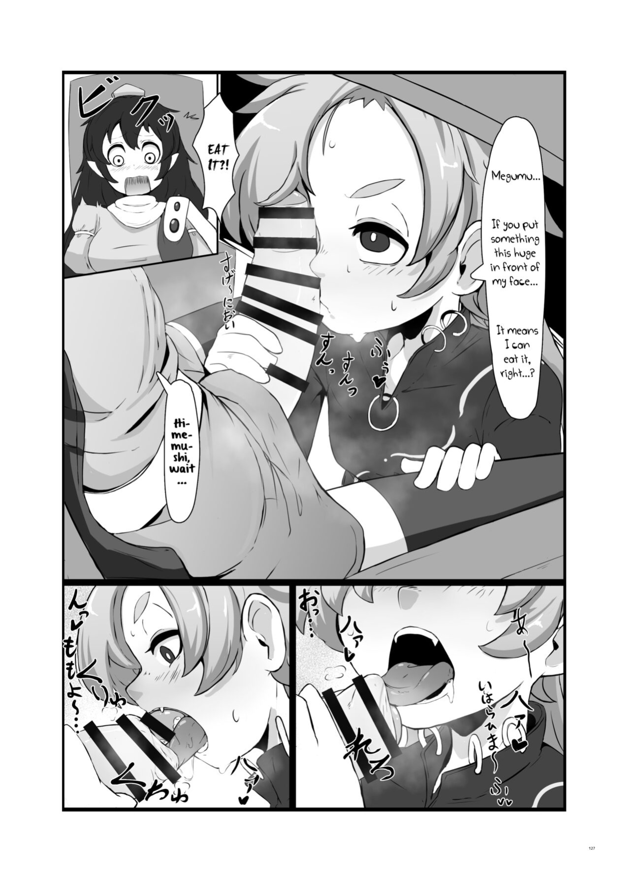 [Epic Donburi] No Title (Touhou Futanari Uke Goudou-shi)