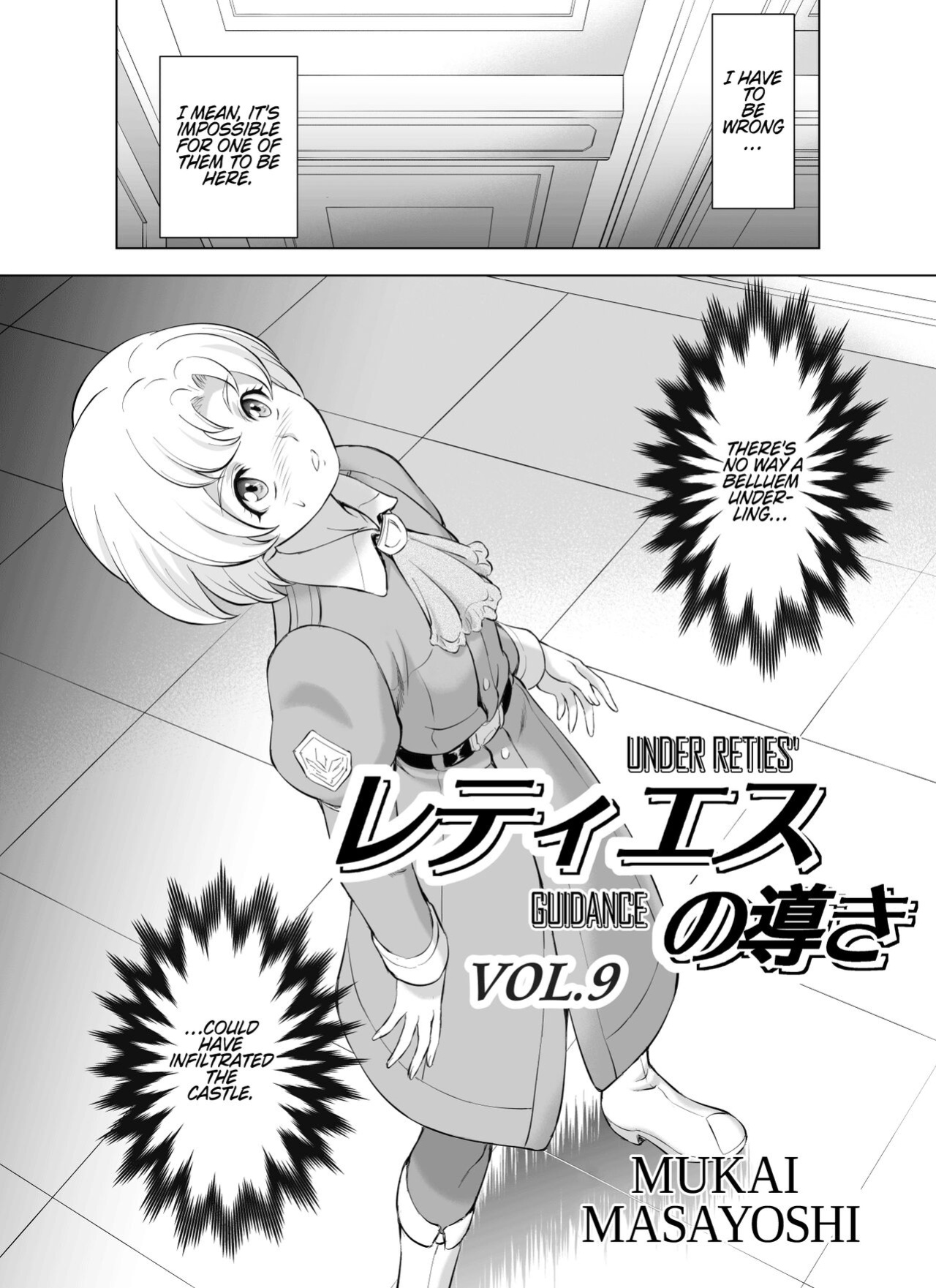 [MM Kan (Mukai Masayoshi)] Reties no Michibiki Vol. 9 {Chrysanthemum}