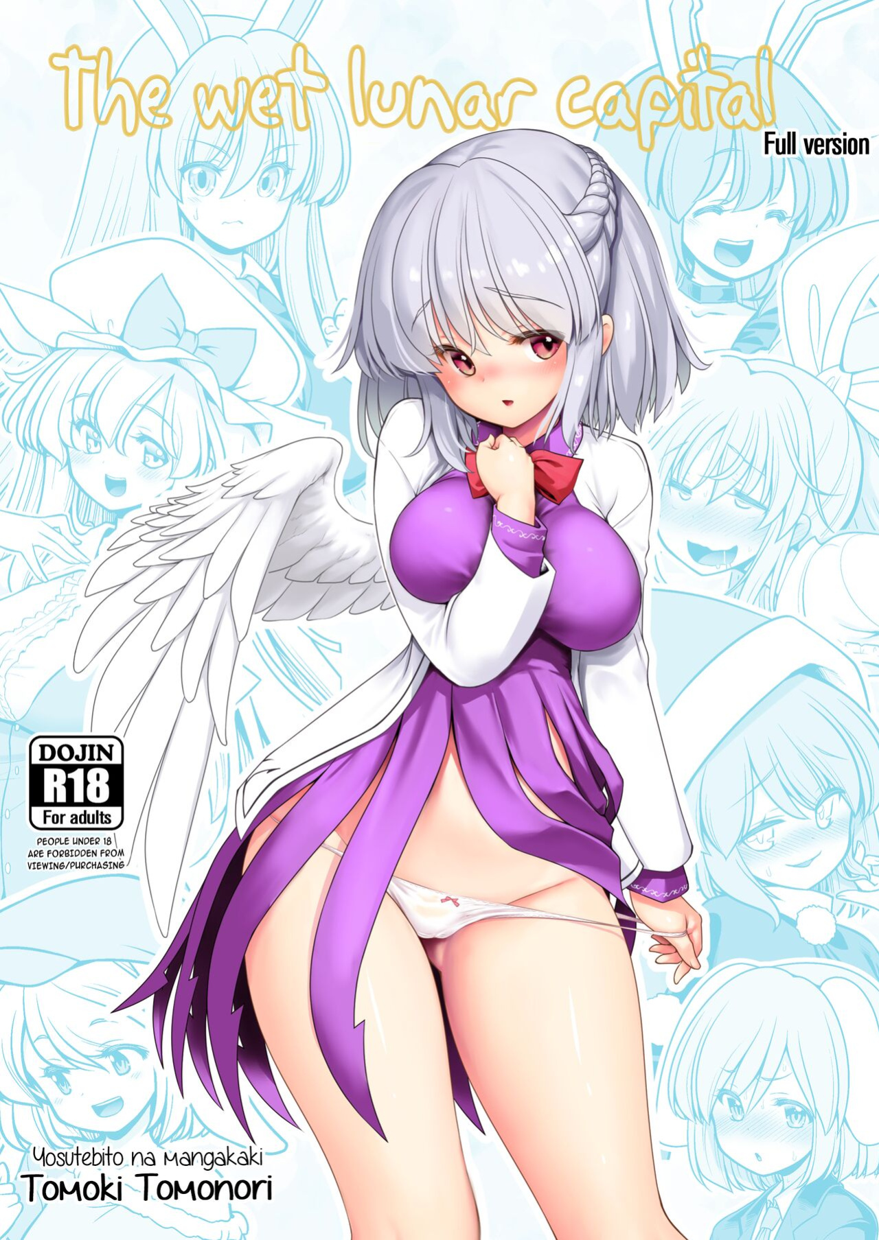 [Yosutebito na Mangakaki (Tomoki Tomonori)] Nureru Tsuki no Miyako Kanzenban (Touhou Project)