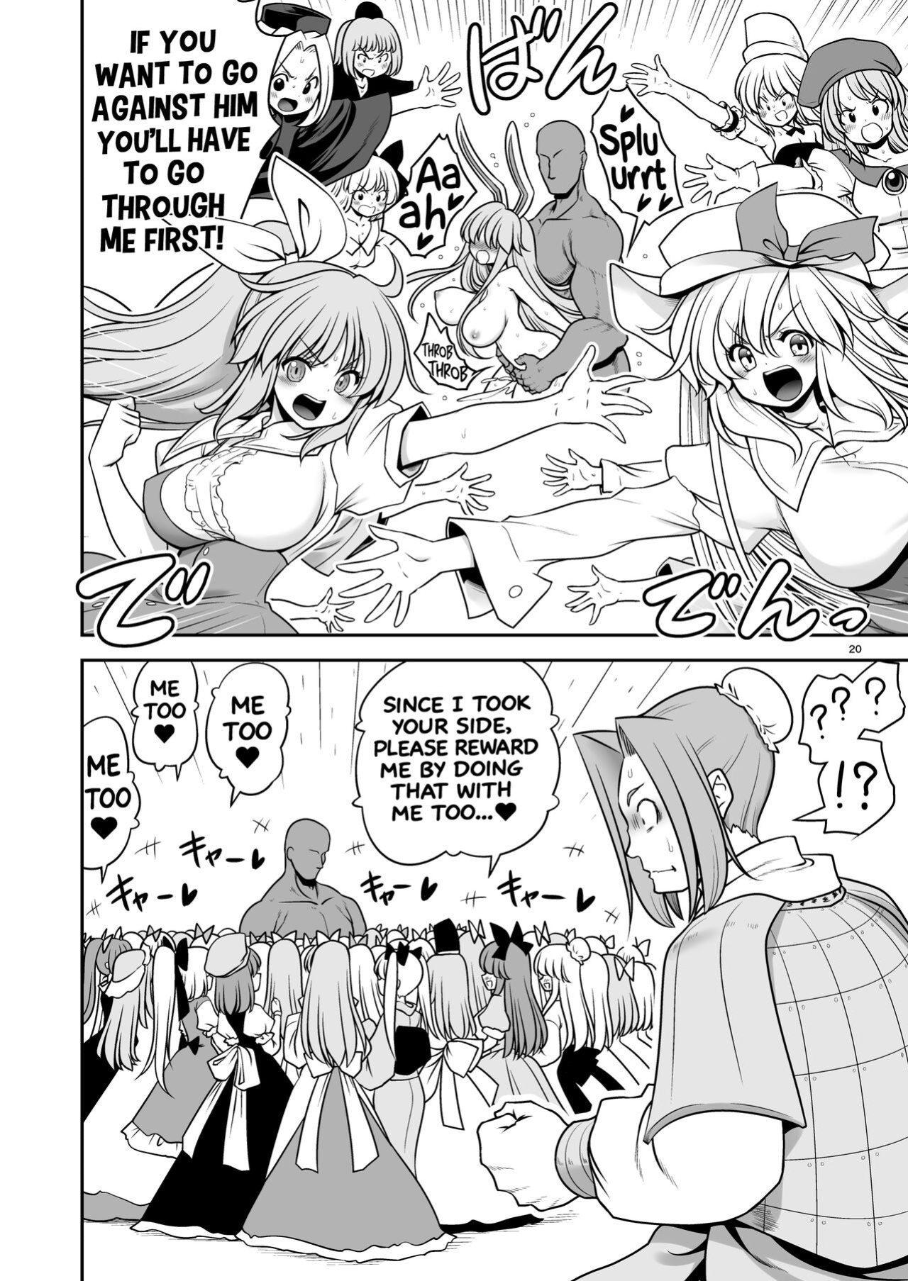[Yosutebito na Mangakaki (Tomoki Tomonori)] Nureru Tsuki no Miyako Kanzenban (Touhou Project)