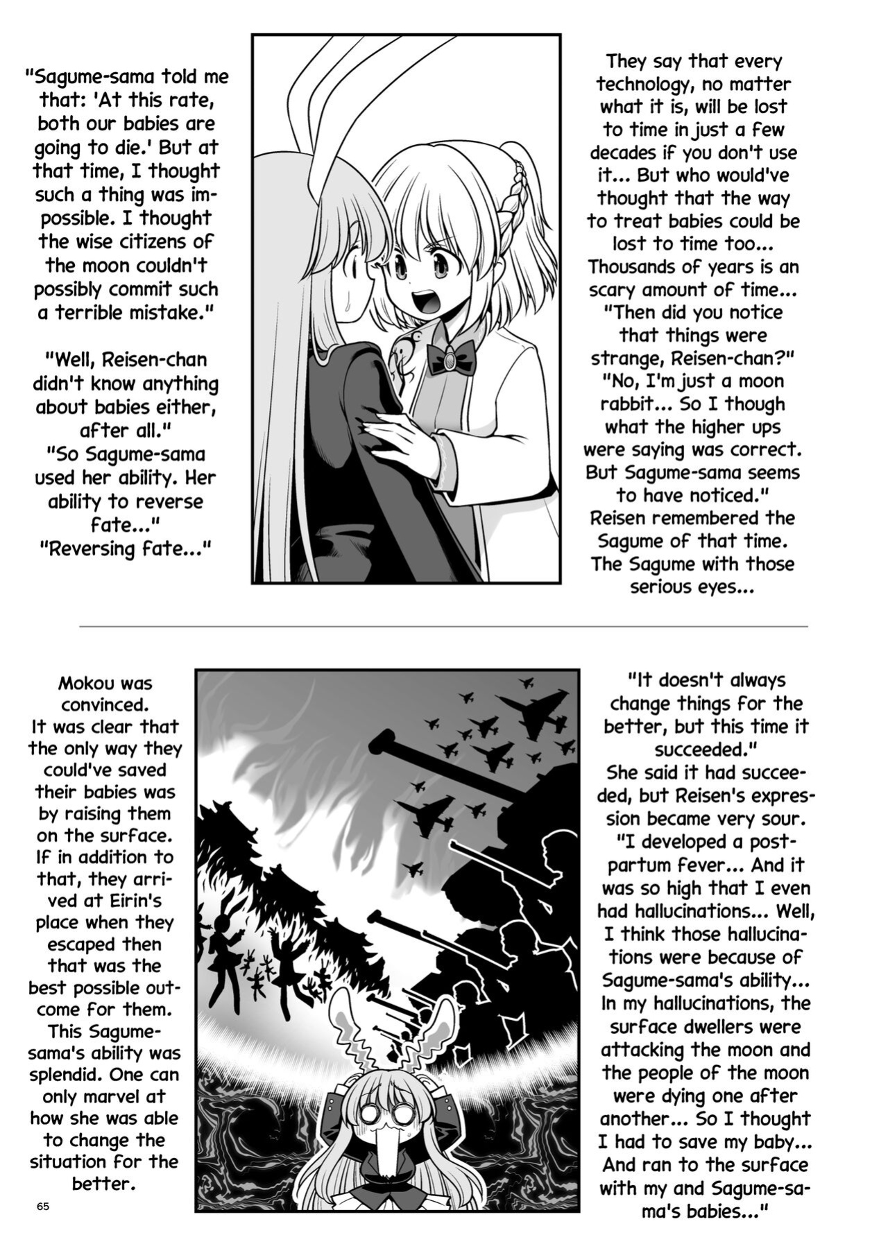 [Yosutebito na Mangakaki (Tomoki Tomonori)] Nureru Tsuki no Miyako Kanzenban (Touhou Project)